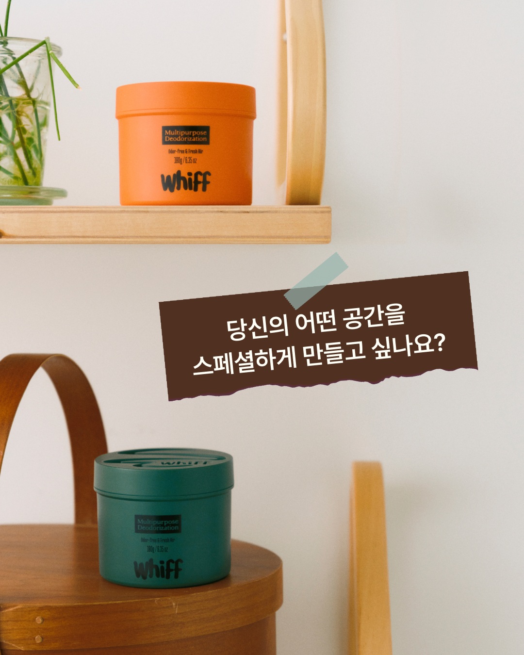 whiff.korea 品牌动态图片