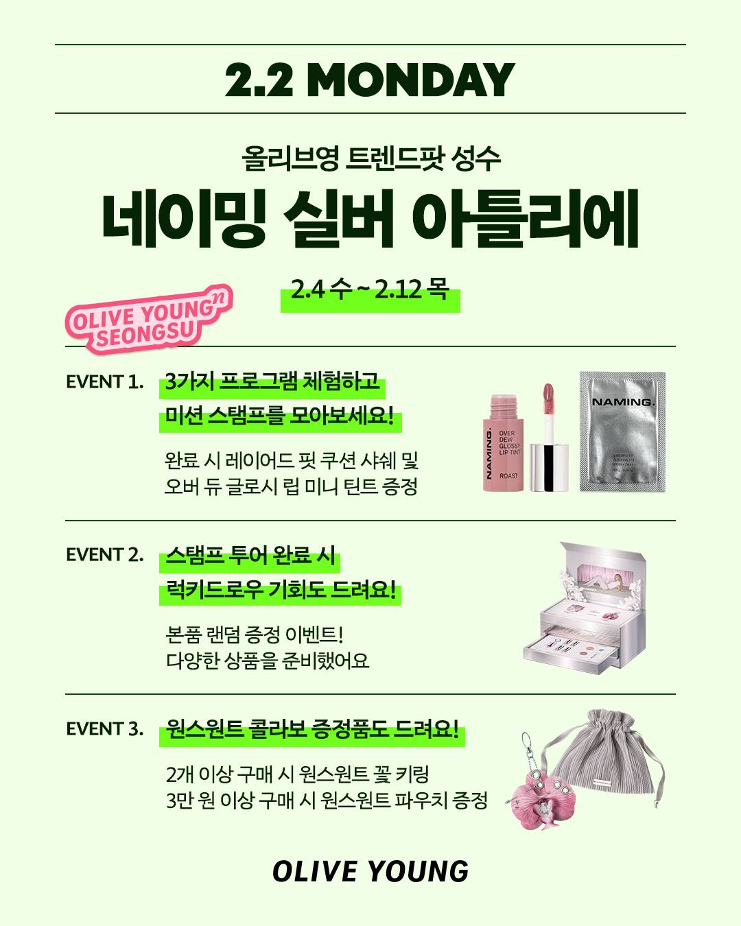 oliveyoung_official 品牌动态图片