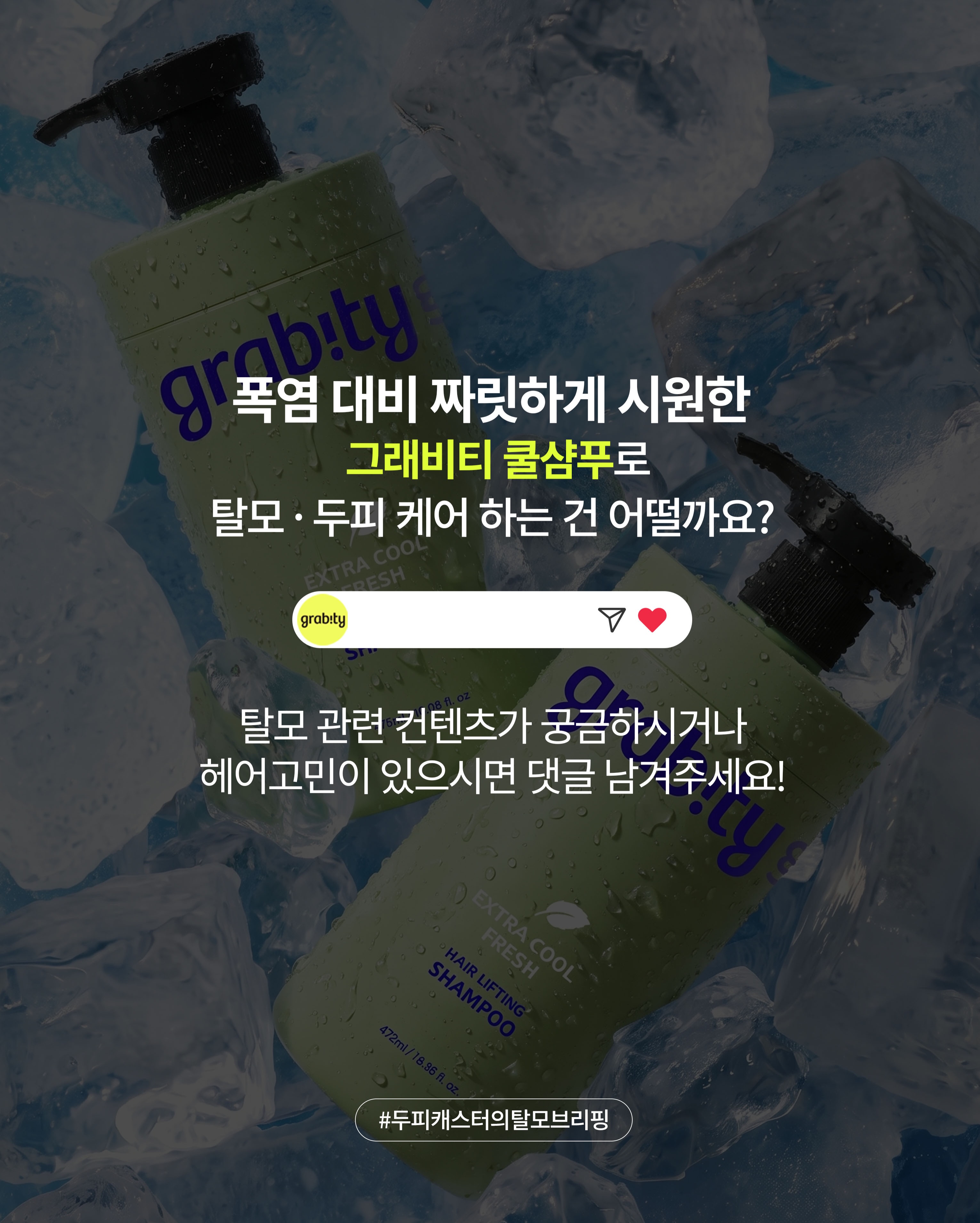grabity_korea 品牌动态图片
