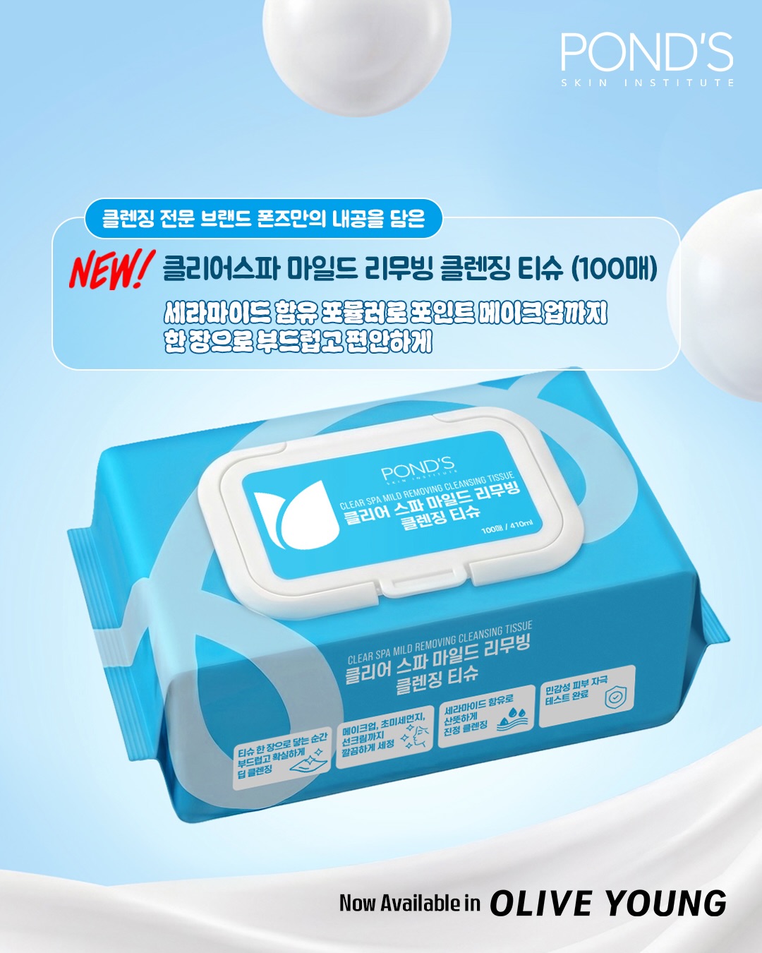 ponds_kr 品牌动态图片