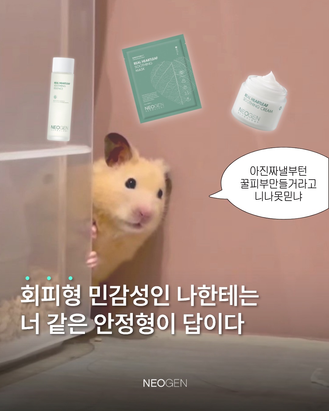 neogen_official 品牌动态