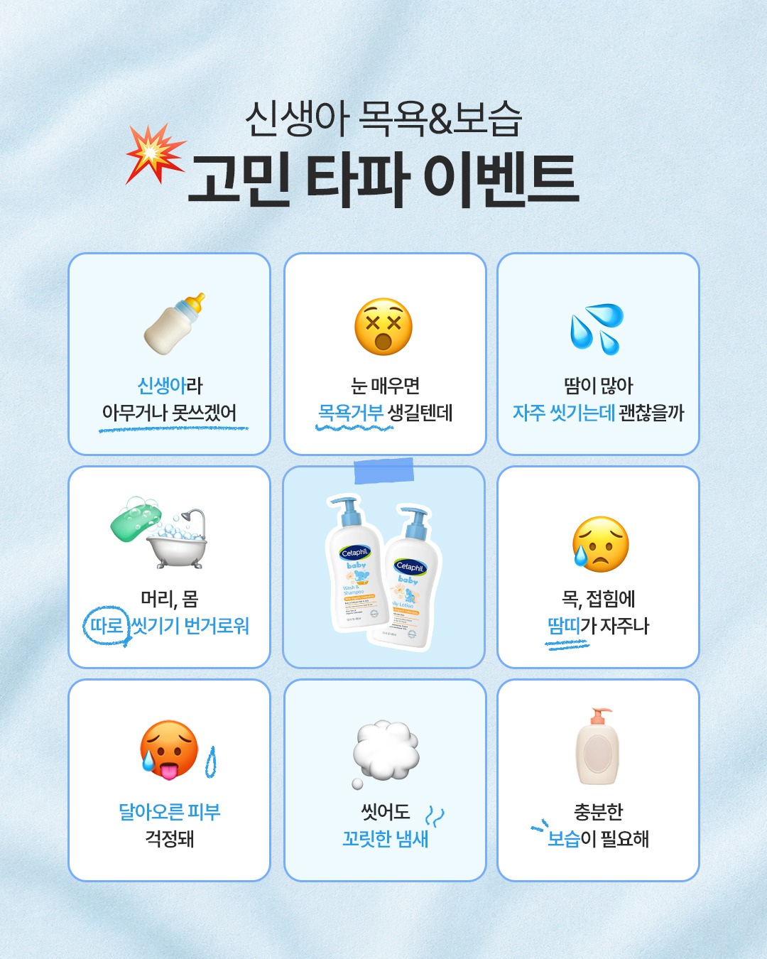 cetaphil.korea 品牌动态