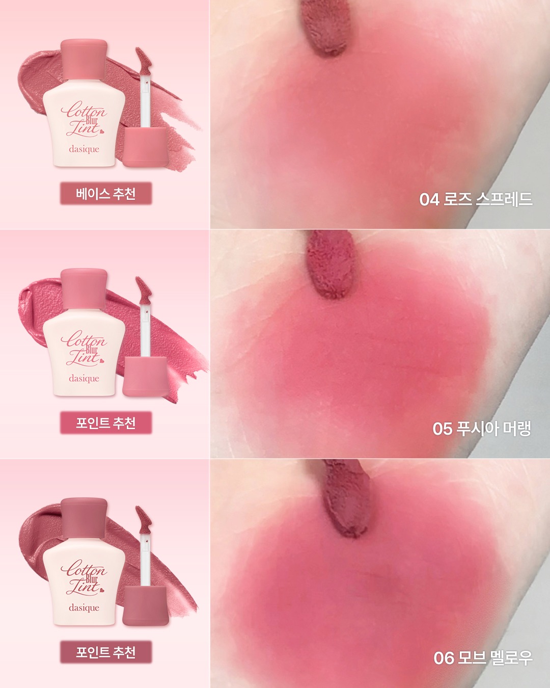 dasique_official 品牌动态图片