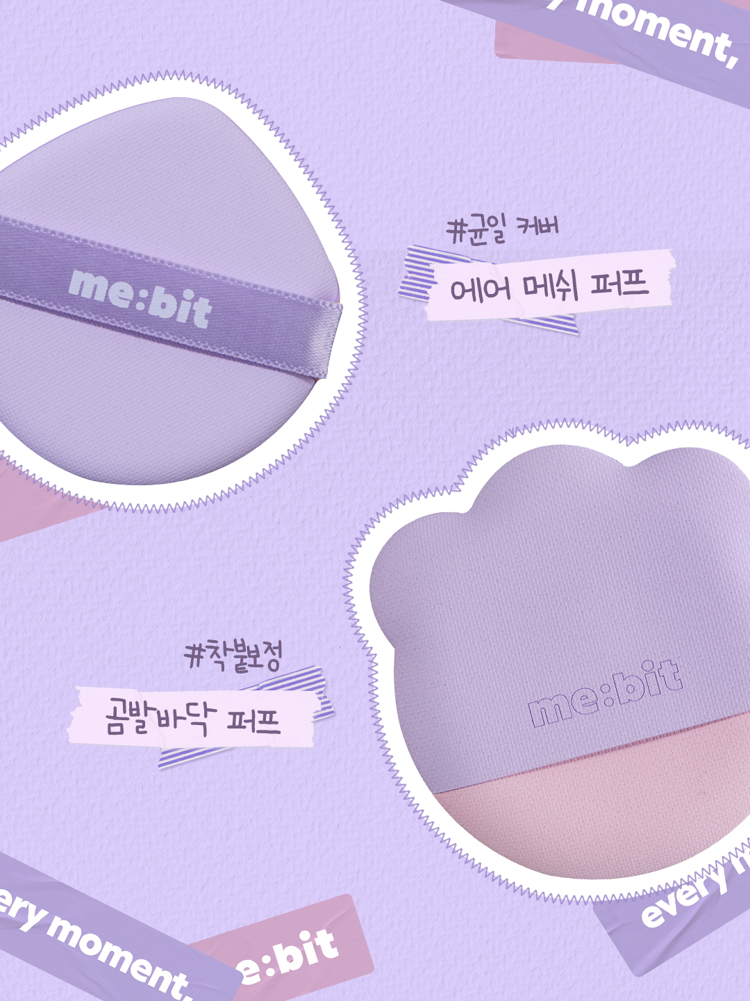 me.bit_official 品牌动态
