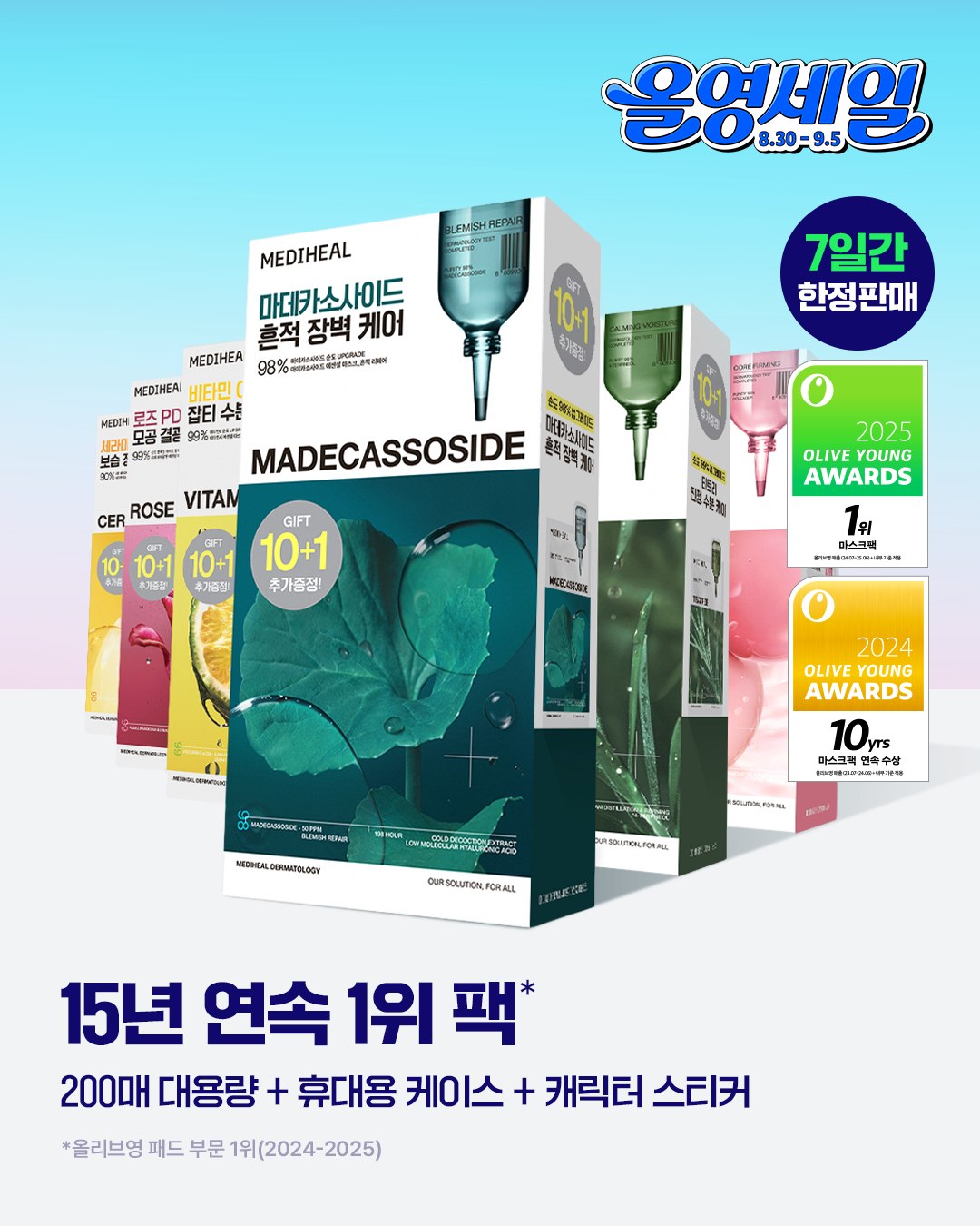 mediheal_official 品牌动态图片