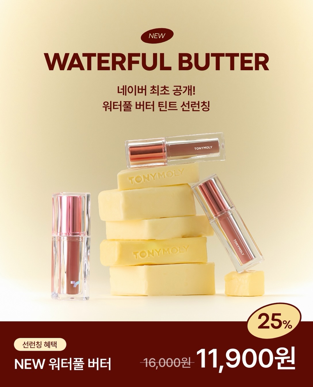 tonymoly 品牌动态