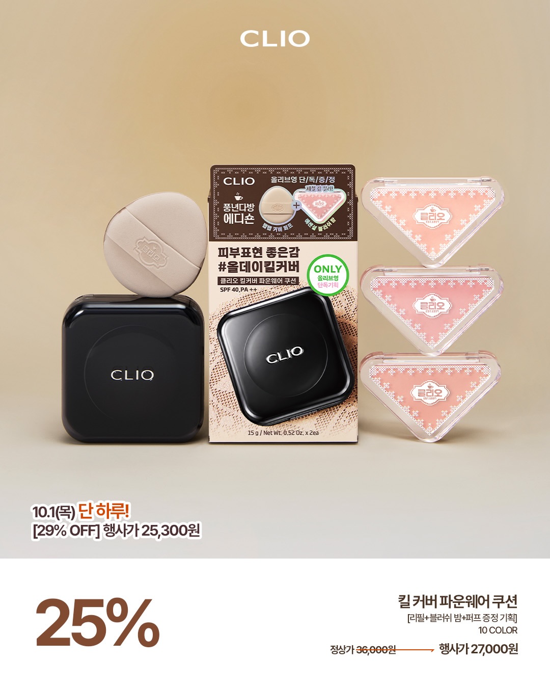 clio_official 品牌动态图片