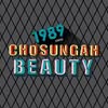 chosungahbeauty Logo