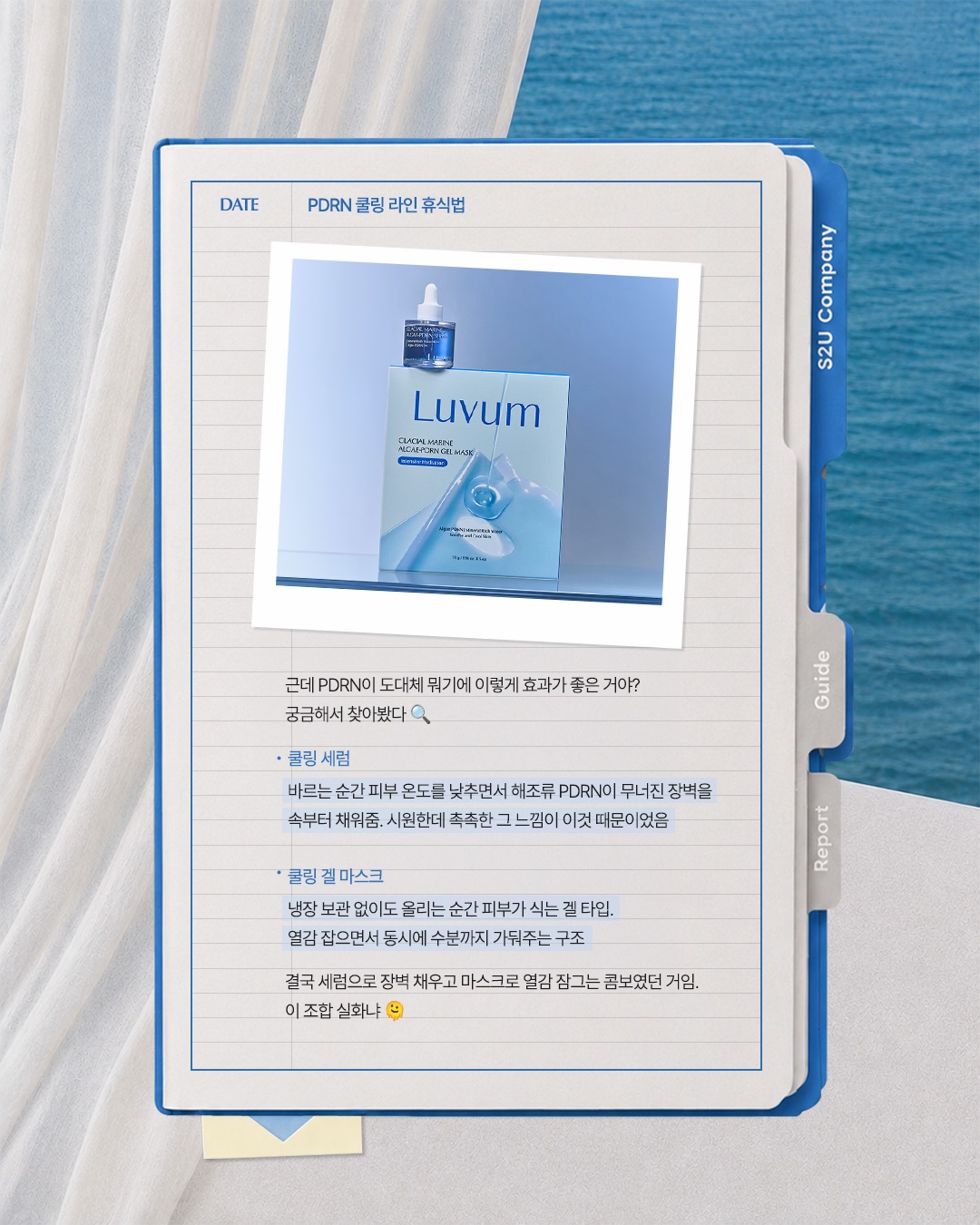 luvum_official 品牌动态图片