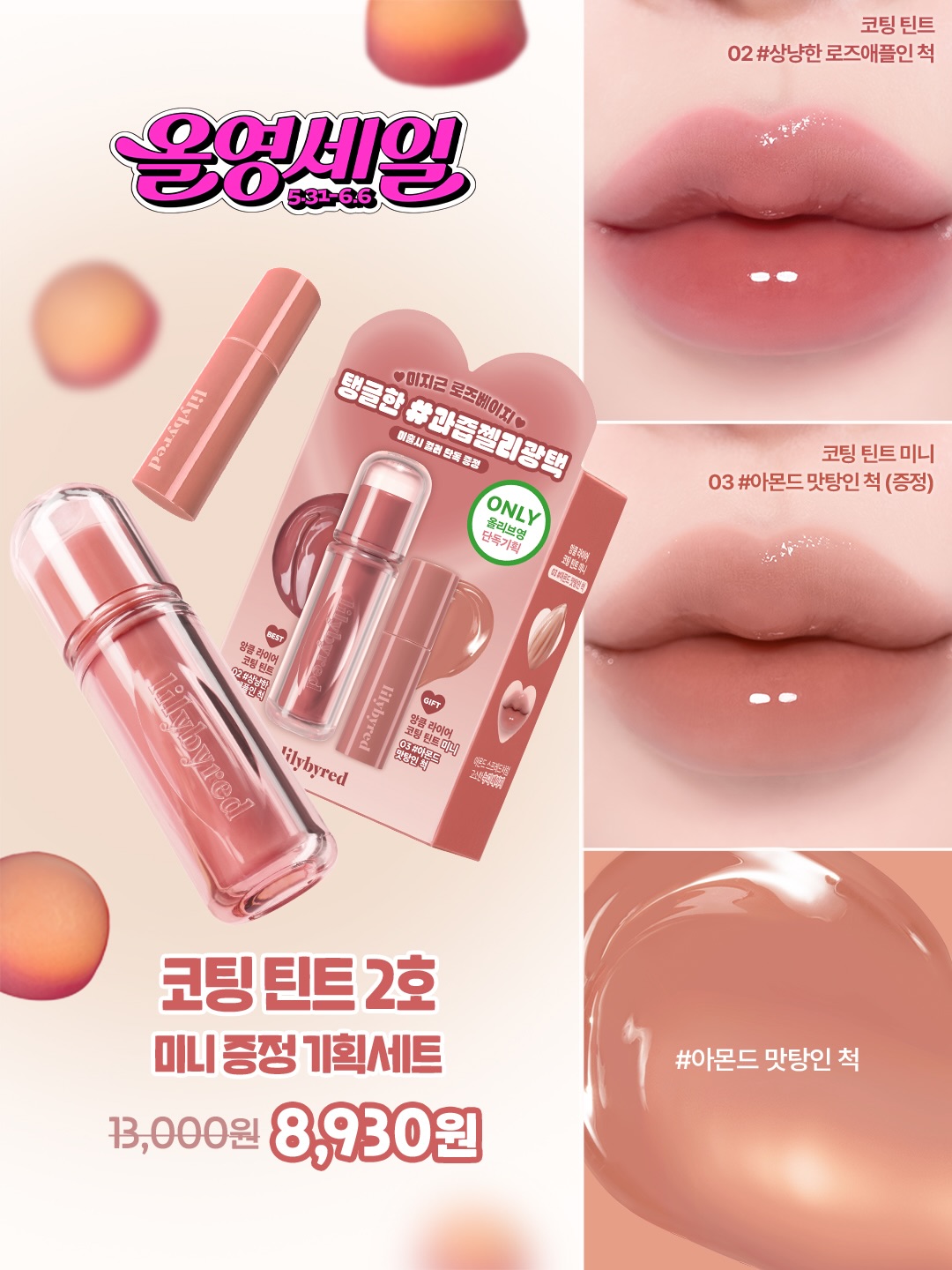 lilybyred_official 品牌动态图片