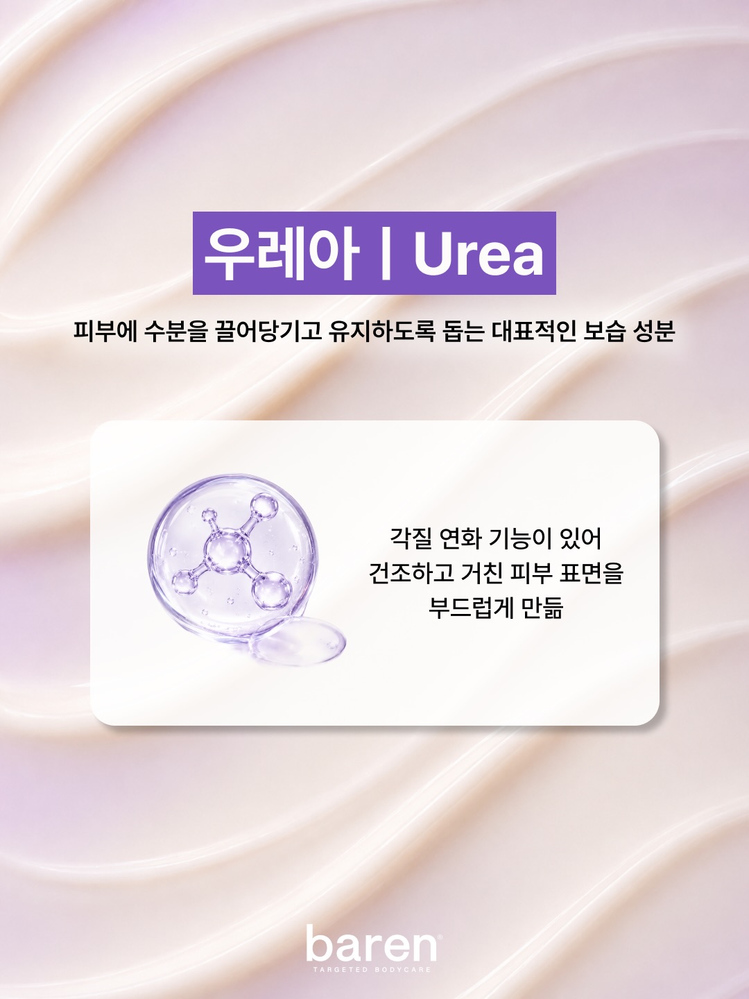 baren_official.kr 品牌动态图片