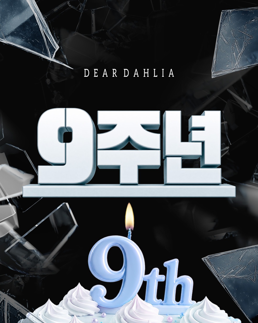 deardahlia_kr 品牌动态