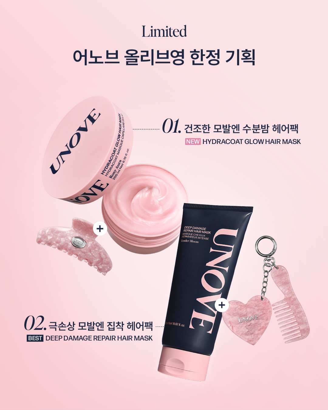 unove.kr 品牌动态图片