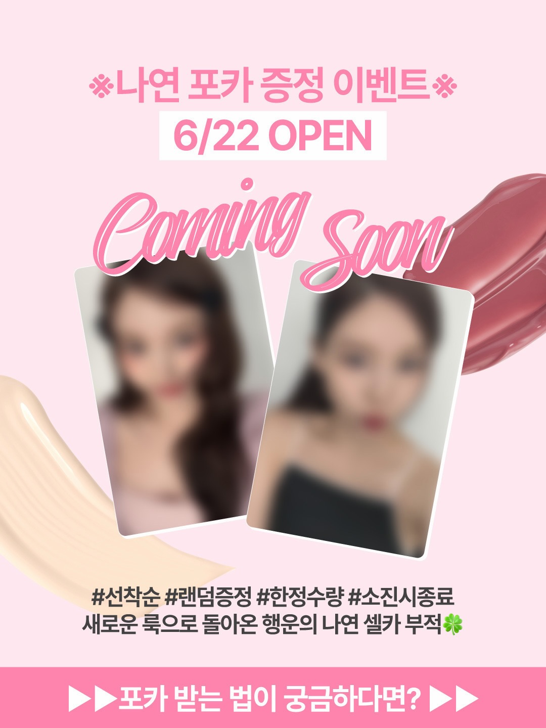 fwee_makeup 品牌动态