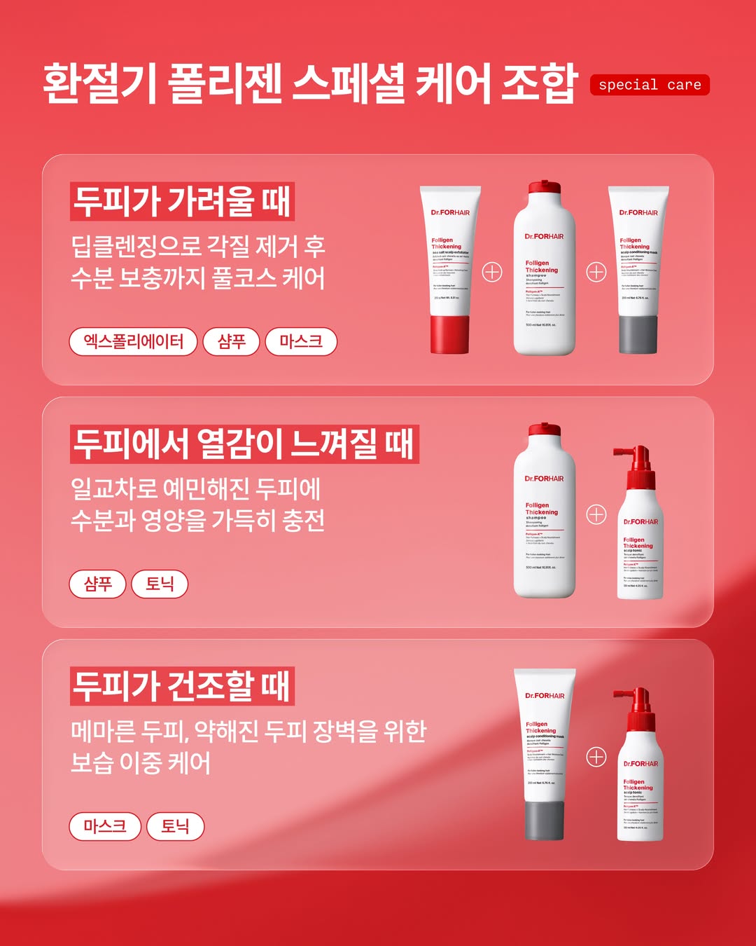 drforhair.kr 品牌动态图片