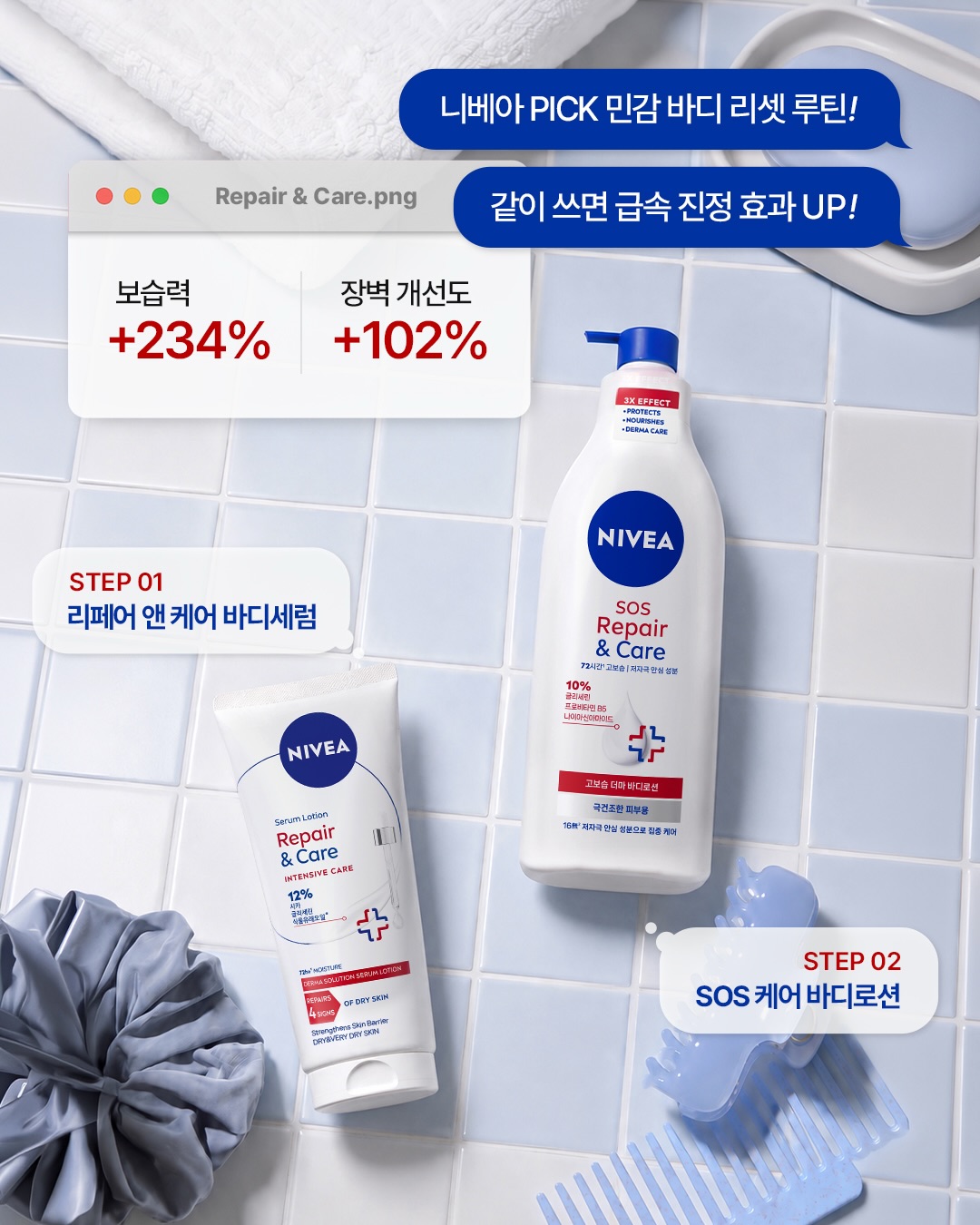 niveakorea 品牌动态图片