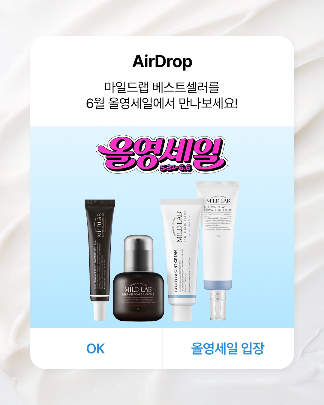mildlab.official 品牌动态