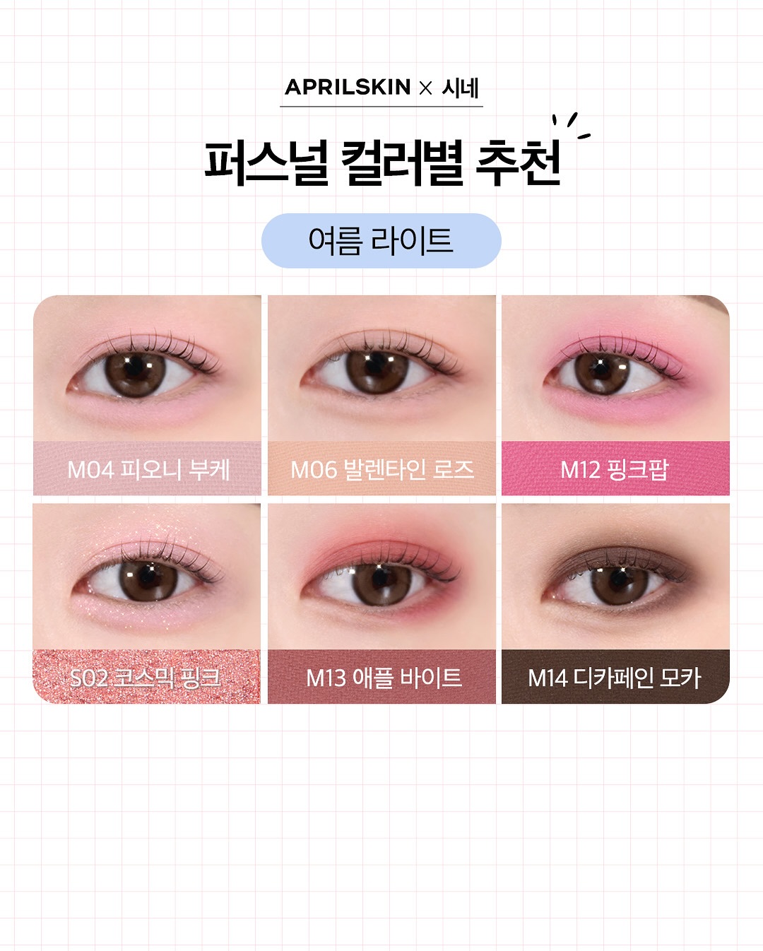 aprilskin_korea 品牌动态图片