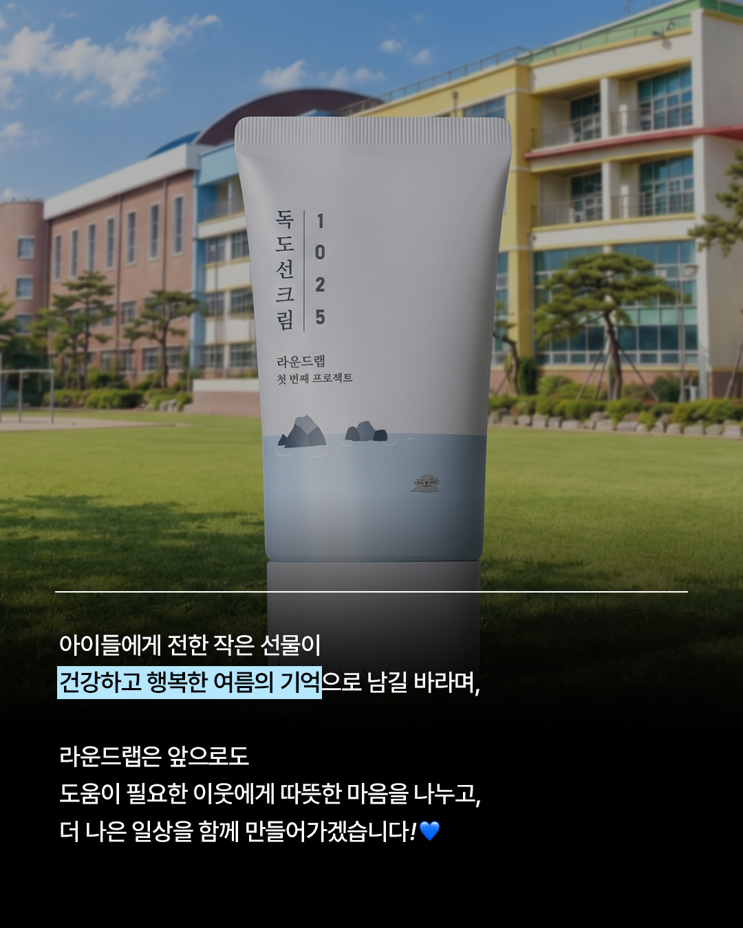 round.lab 品牌动态图片