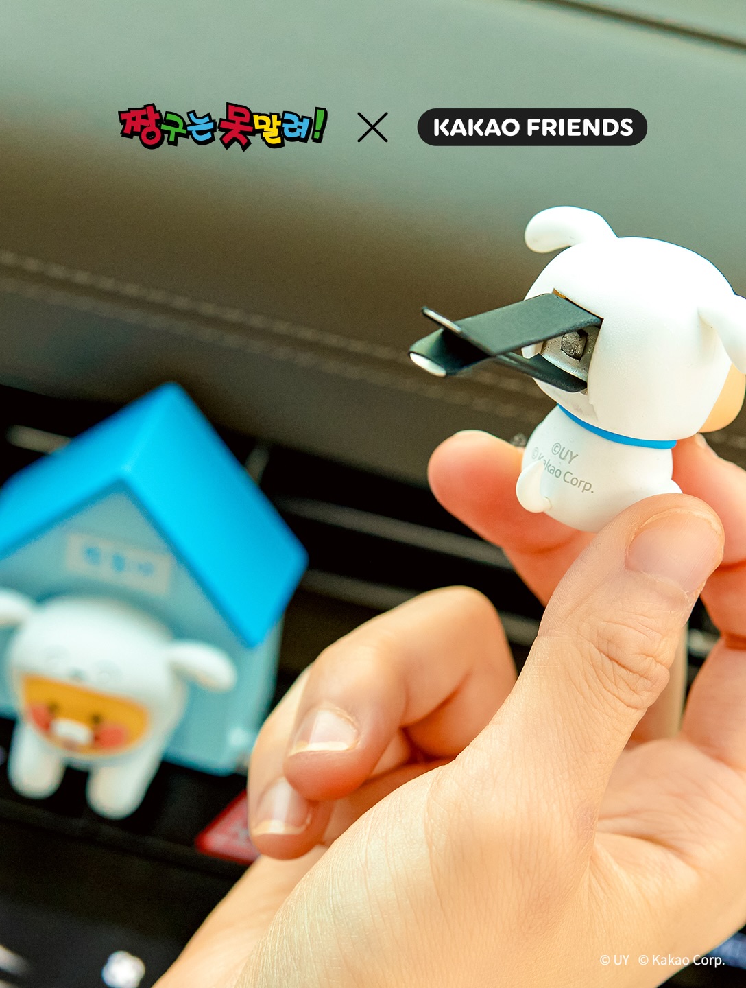 kakaofriends_official 品牌动态图片