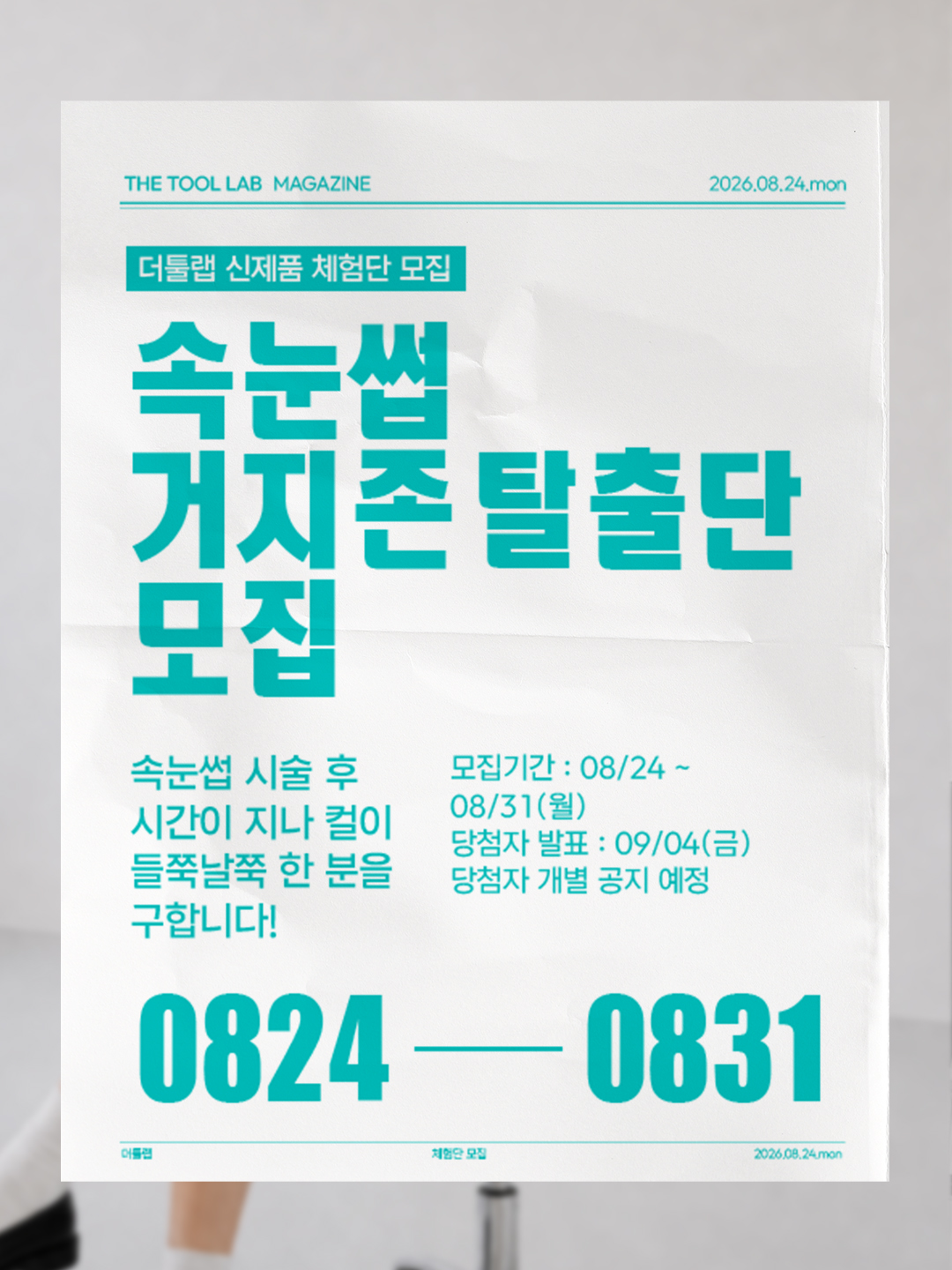 thetoollab_official 品牌动态图片
