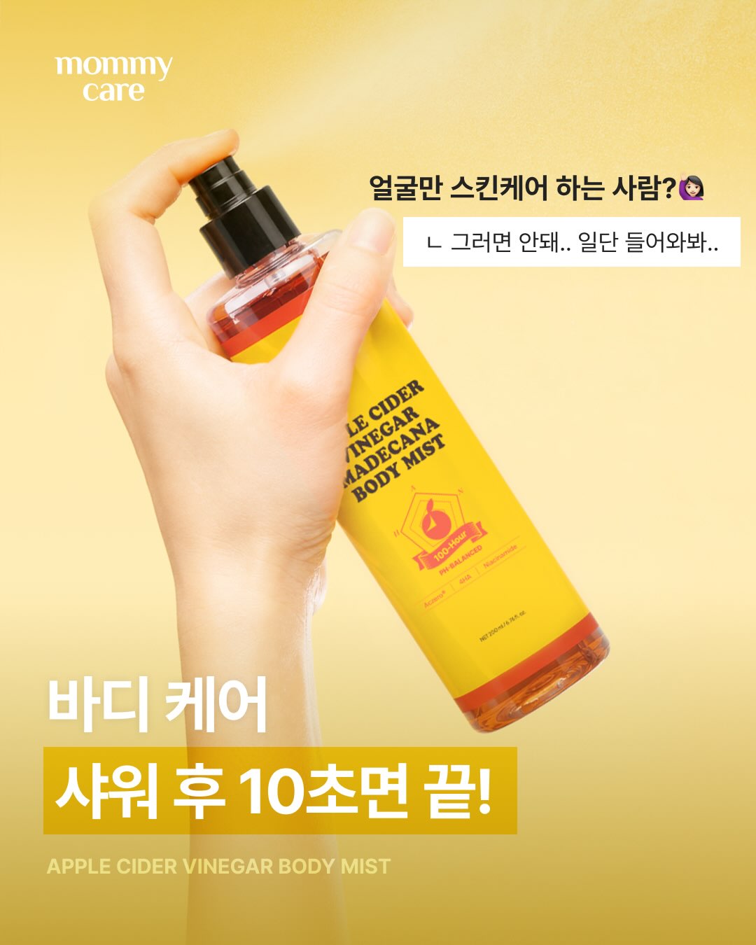 mommycare.official 品牌动态