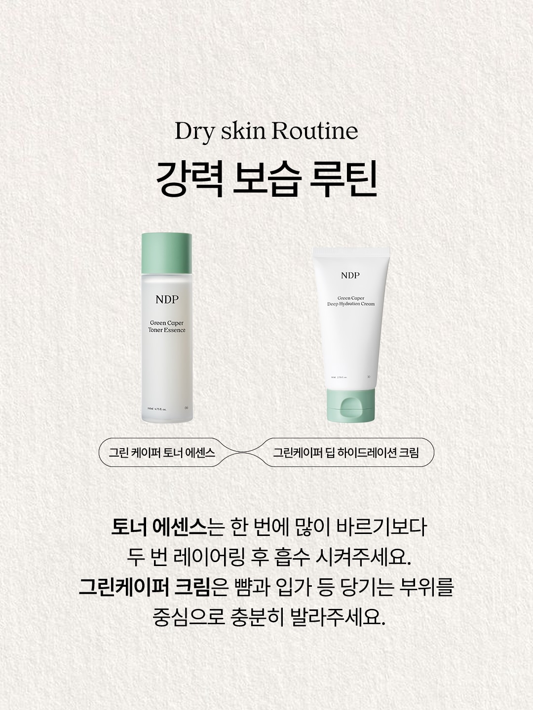 ndpskin.official 品牌动态图片