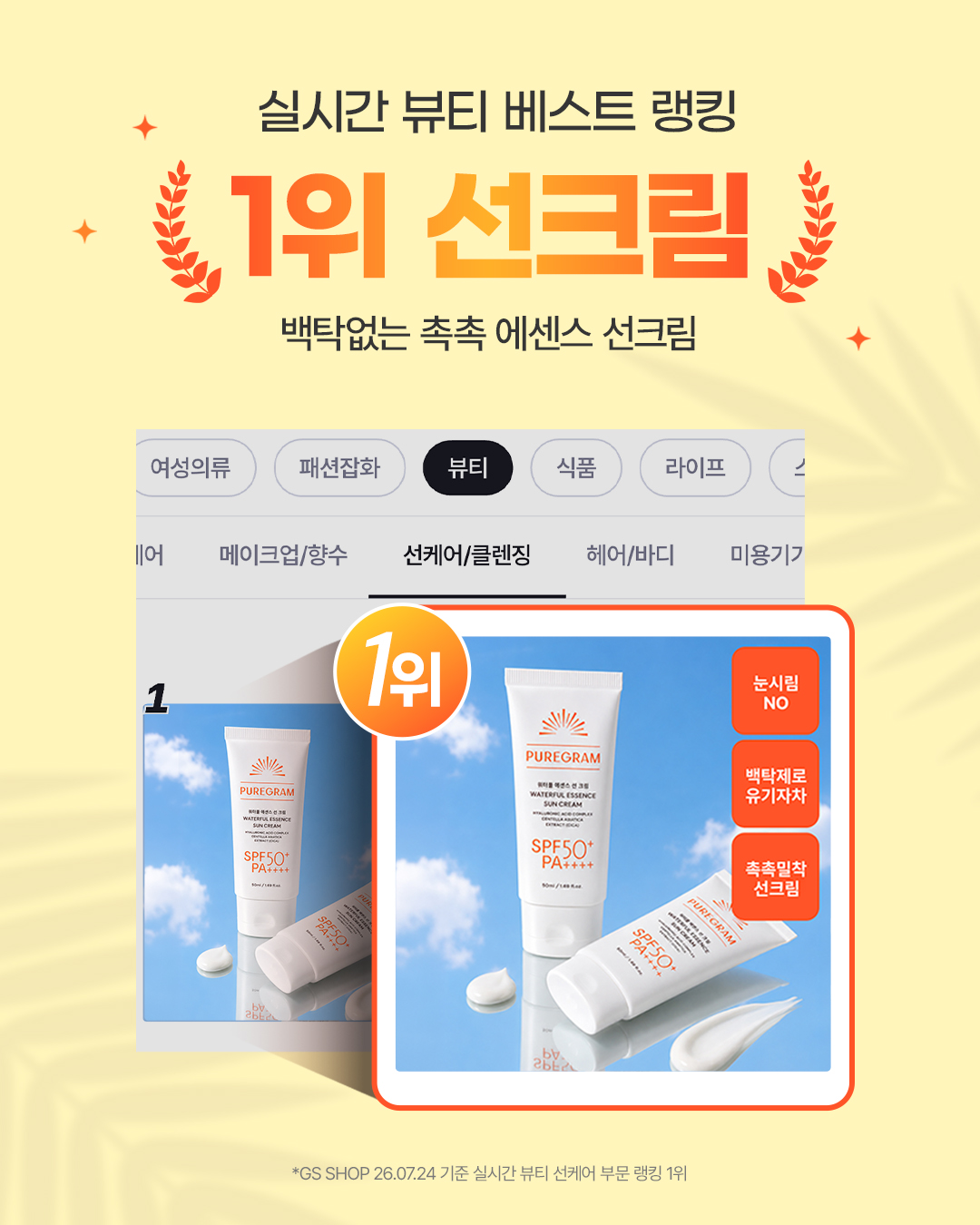 puregram_official 品牌动态
