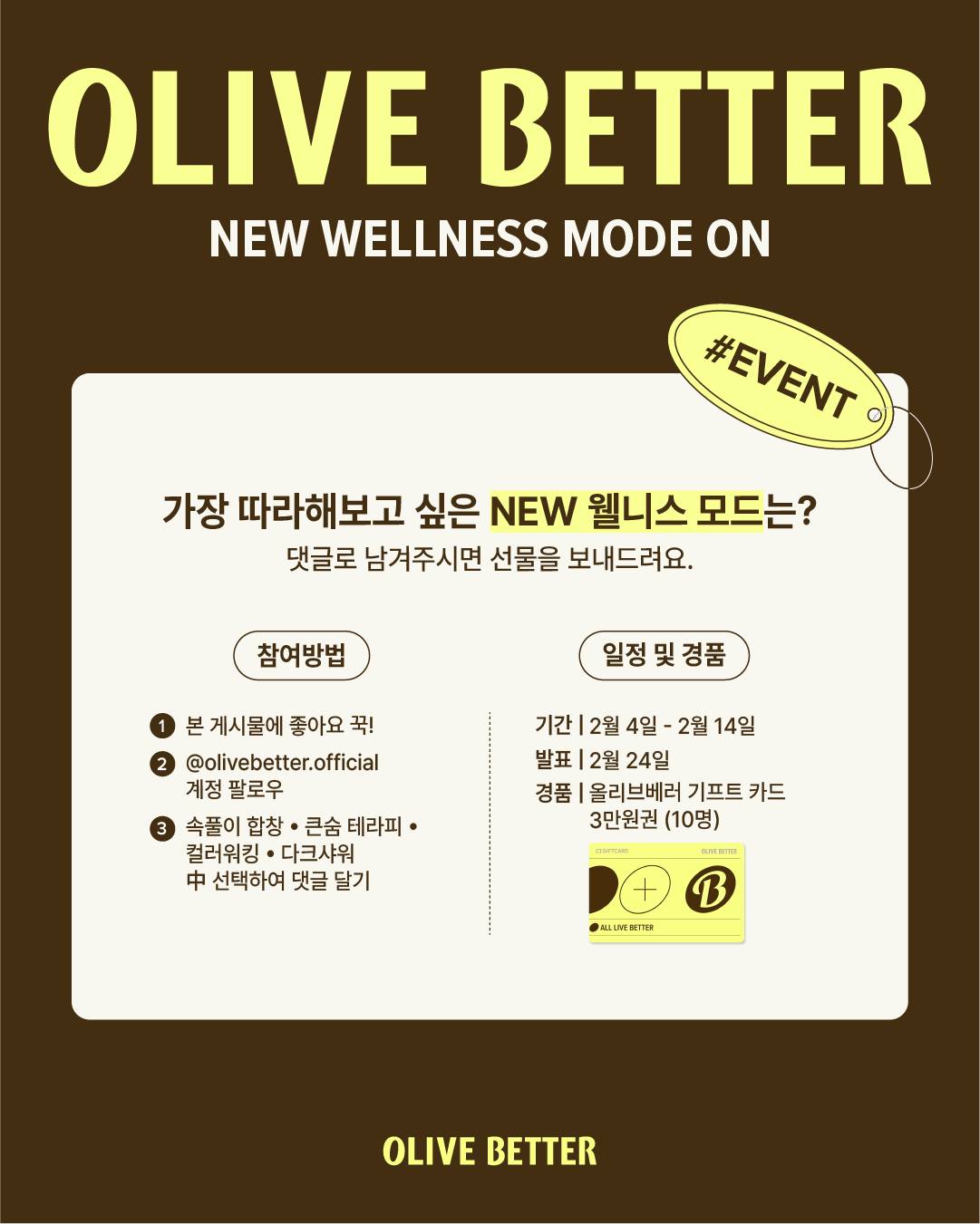 oliveyoung_official 品牌动态图片