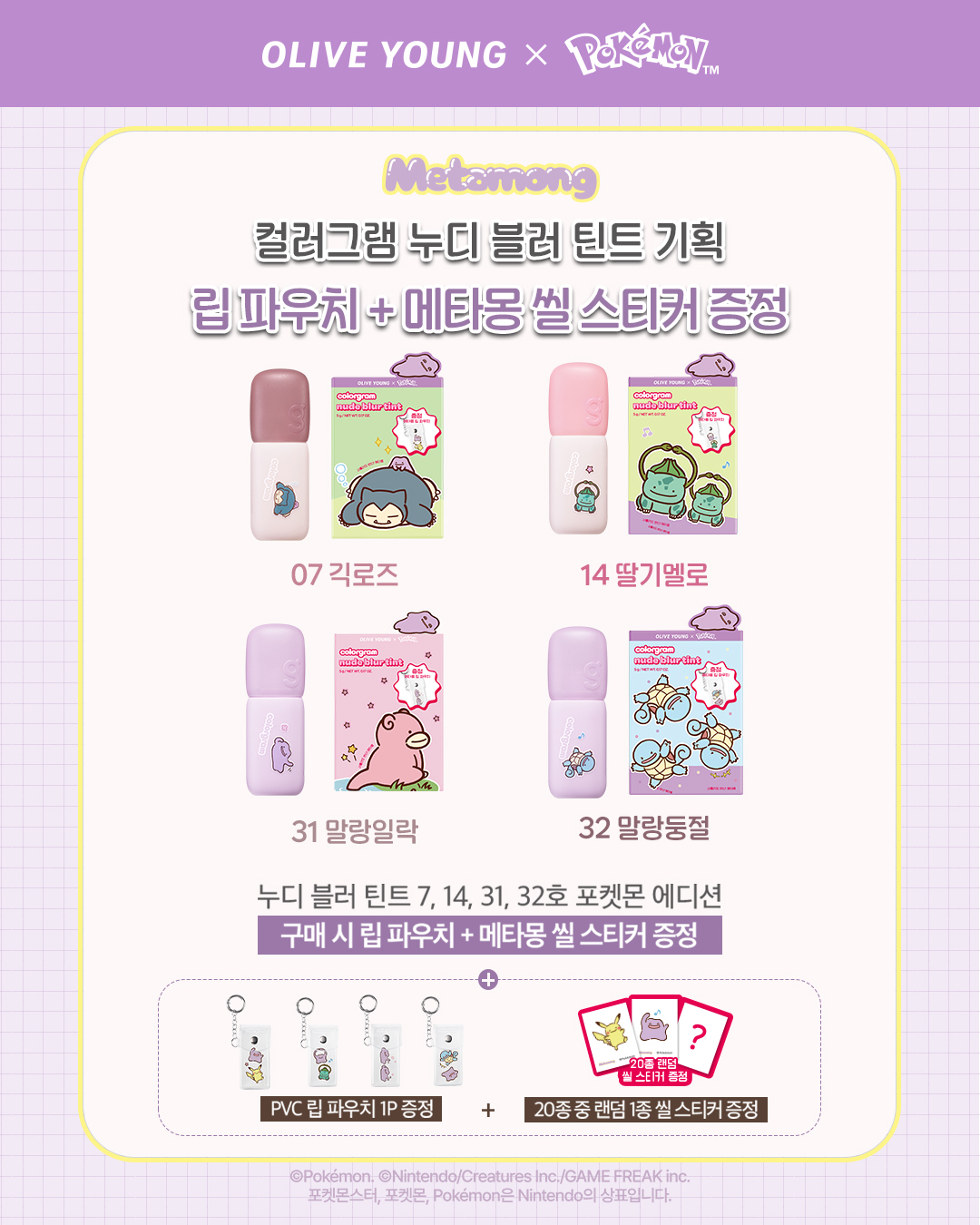 oliveyoung_official 品牌动态图片