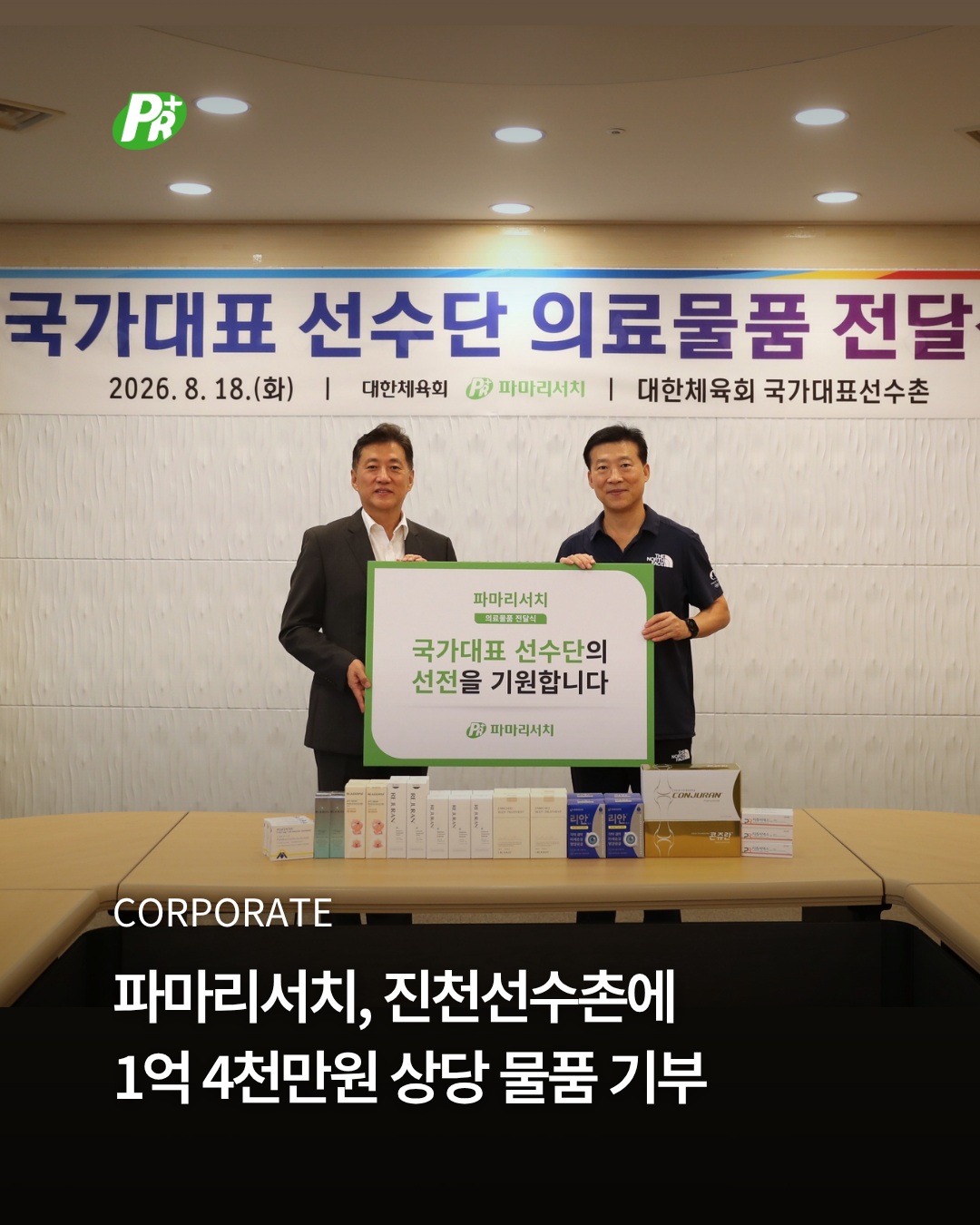 pharmaresearch_official 品牌动态