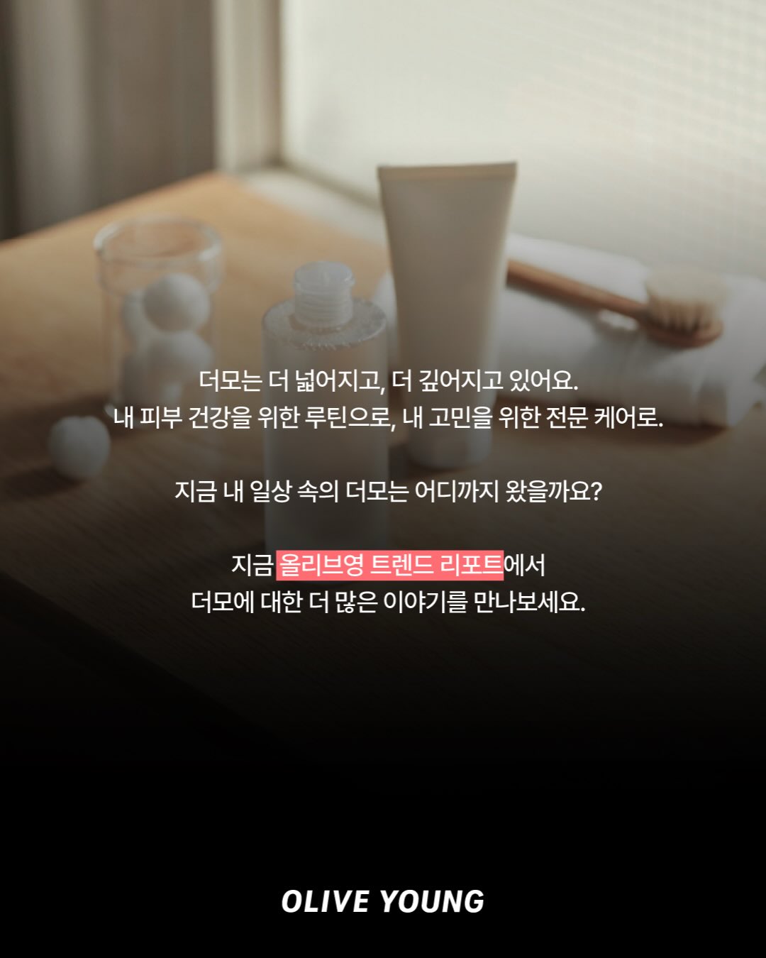 oliveyoung_official 品牌动态图片