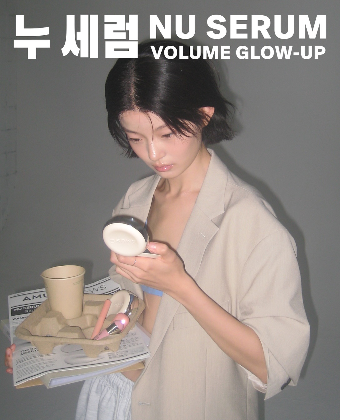 amuse 品牌动态图片