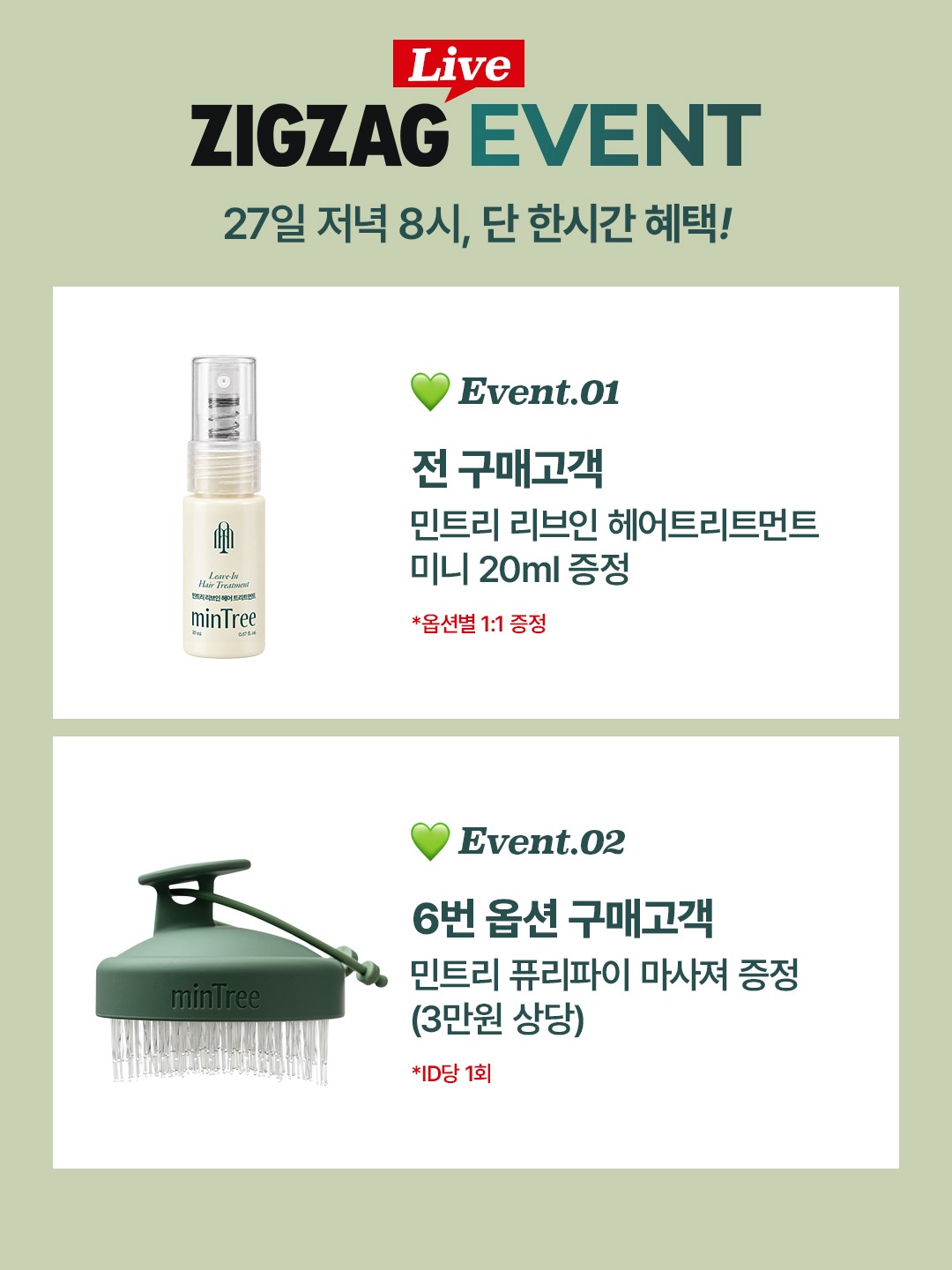 mintree_official 品牌动态图片
