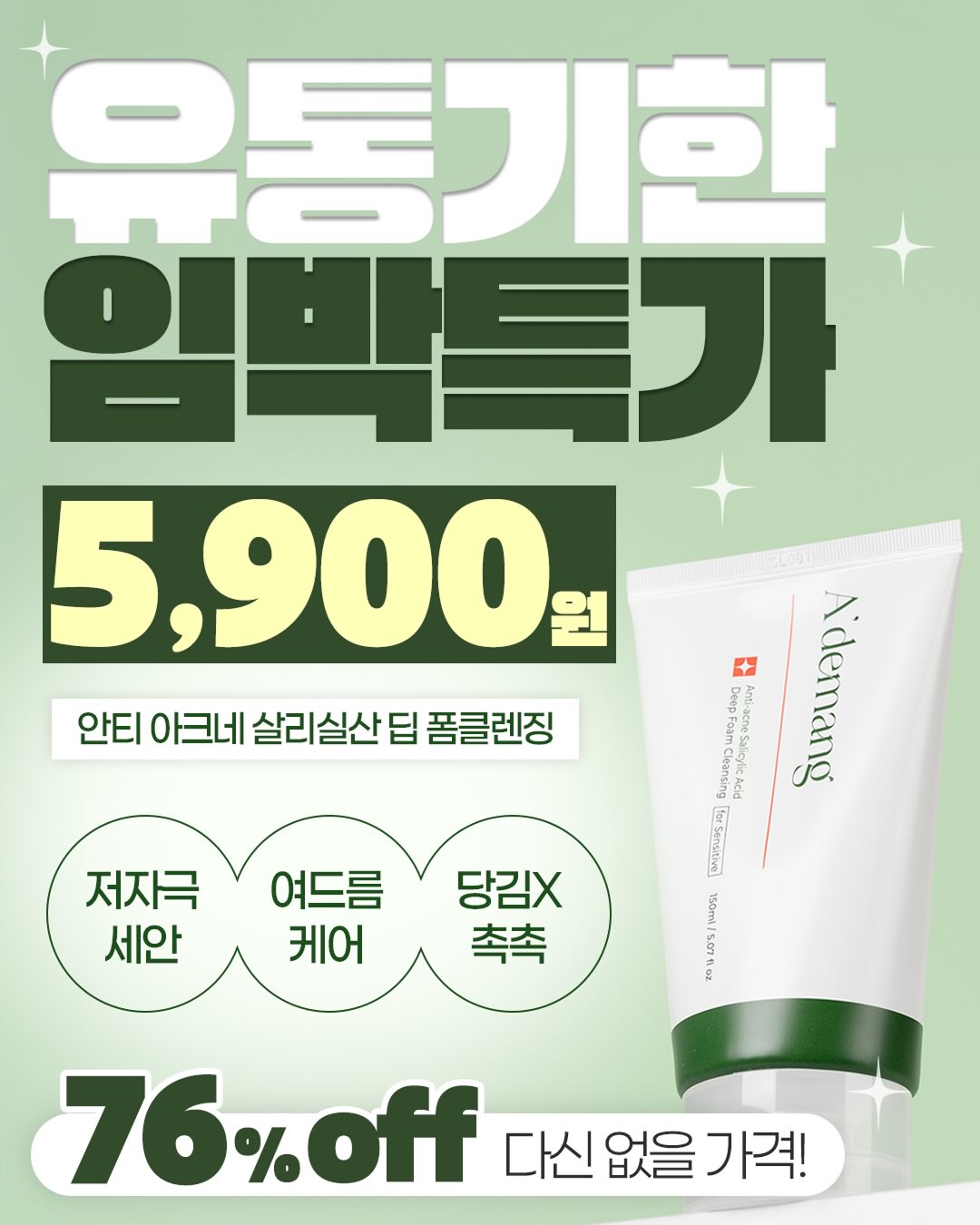 ademang.official 品牌动态图片