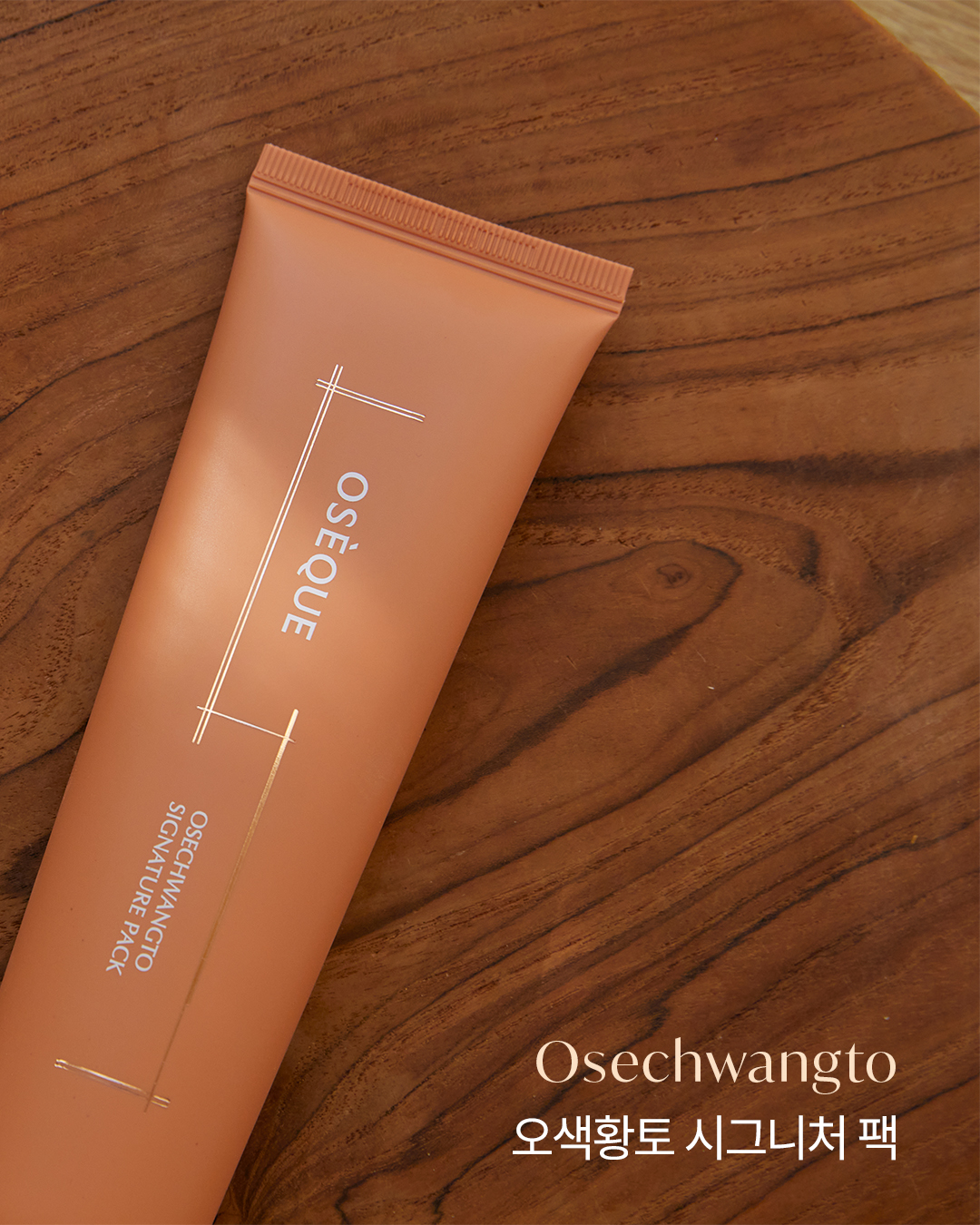 oseque_official 品牌动态