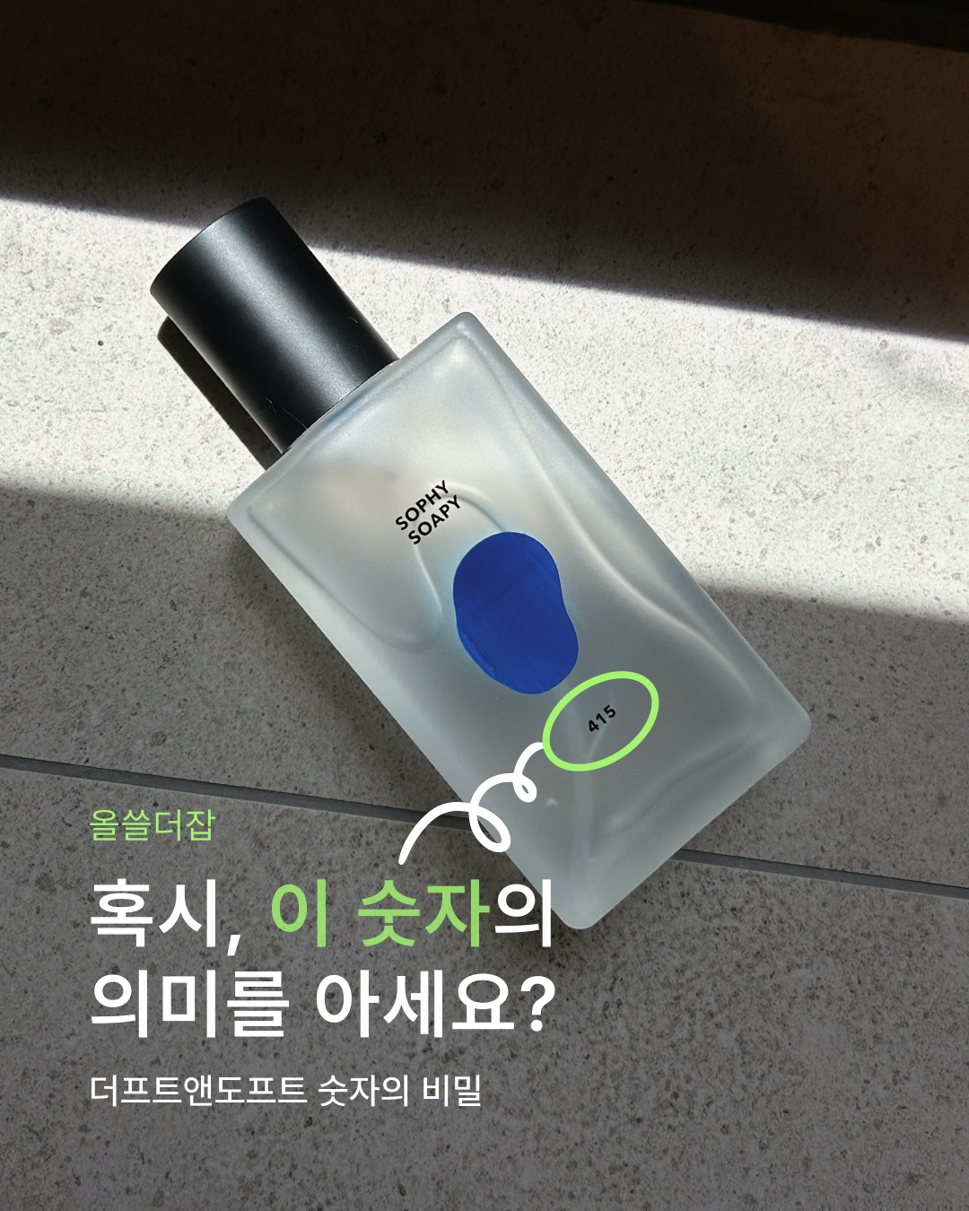 duftndoft 品牌动态