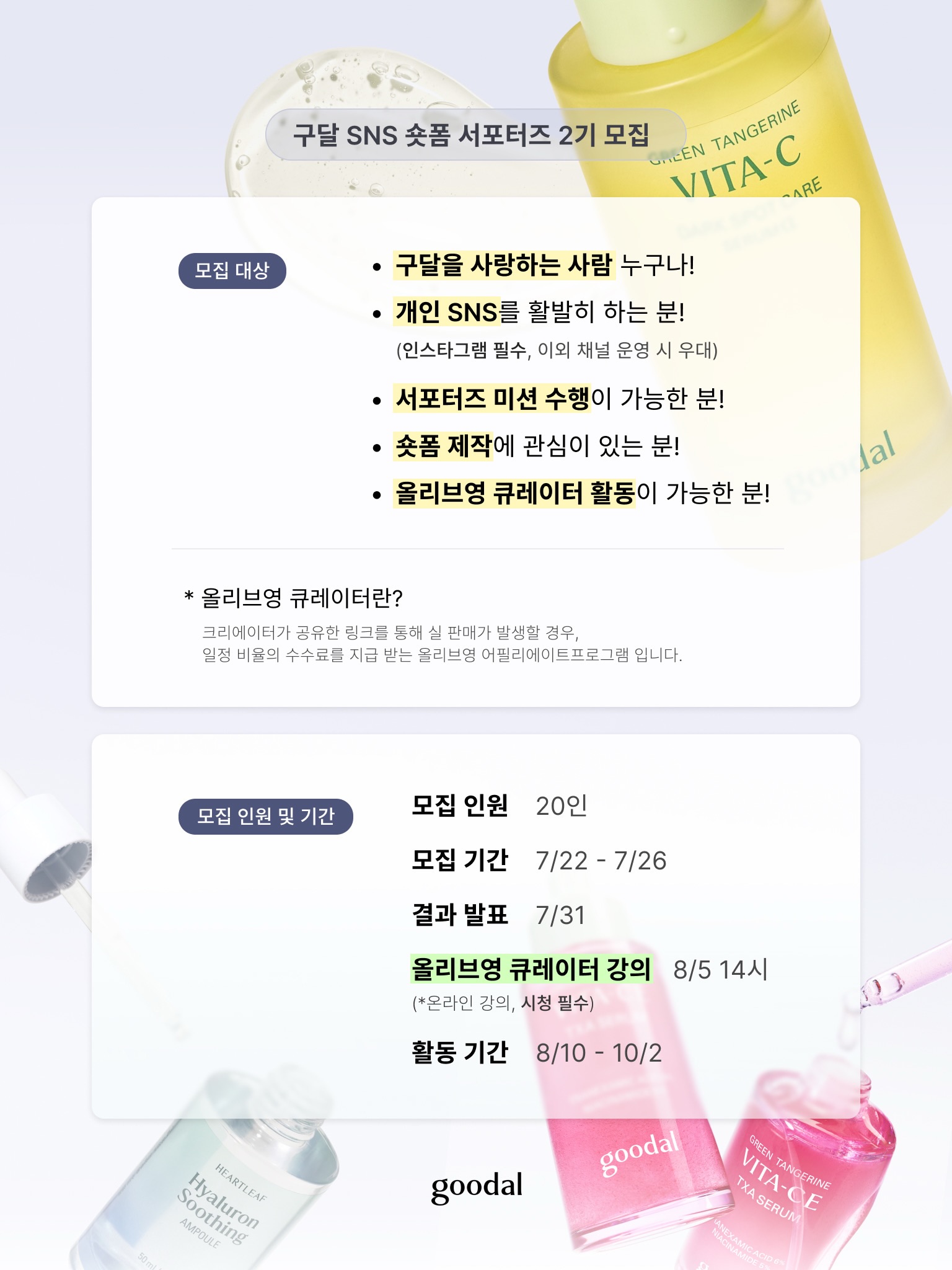 goodal_official 品牌动态图片