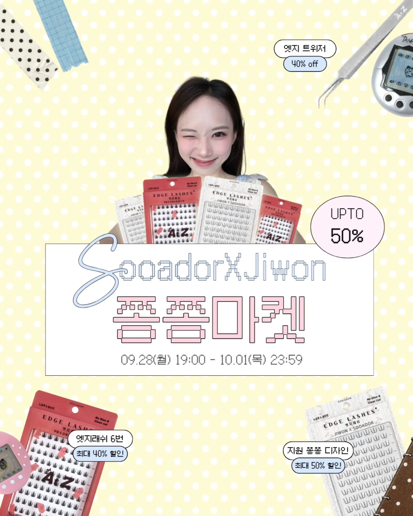 sooador 品牌动态