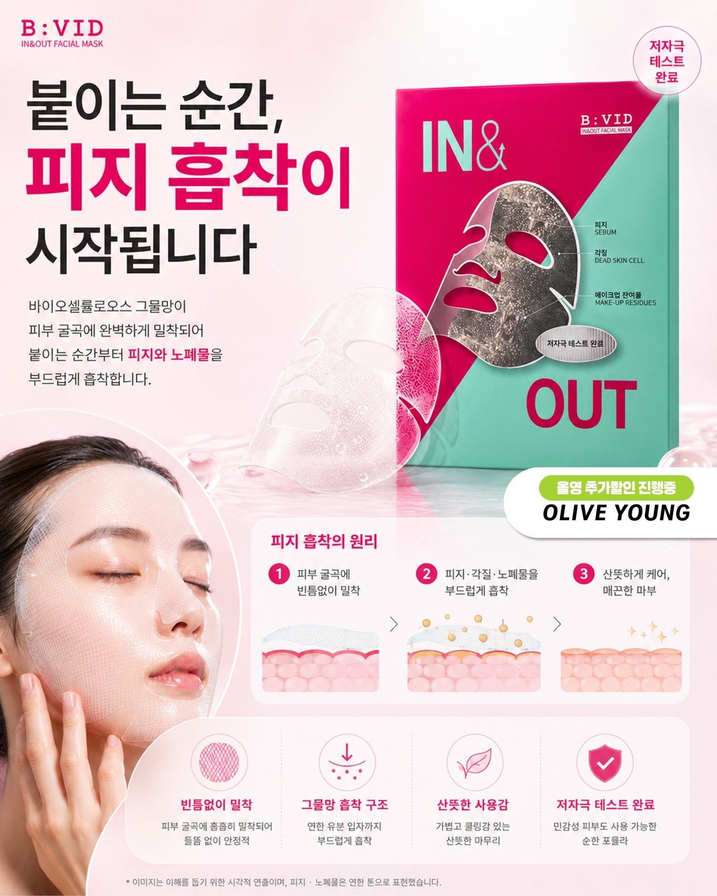 bivid.official 品牌动态