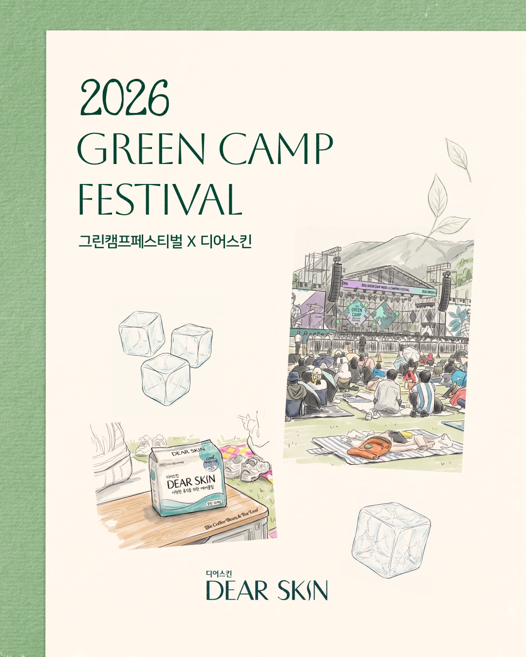 official_dearskin 品牌动态