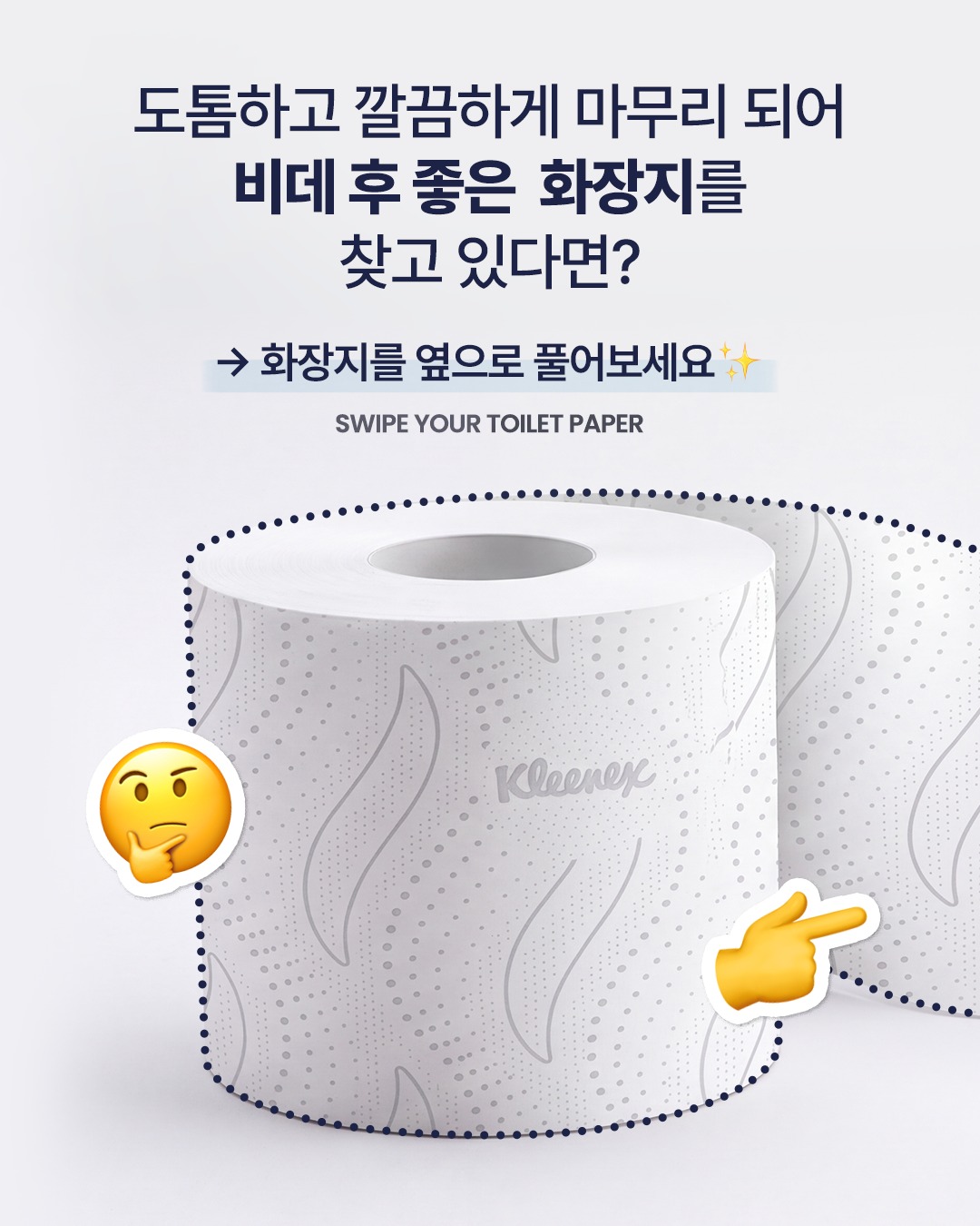 kleenex_kr 品牌动态图片