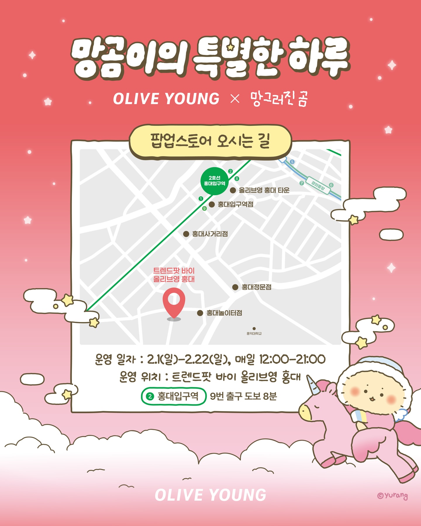 oliveyoung_official 品牌动态图片