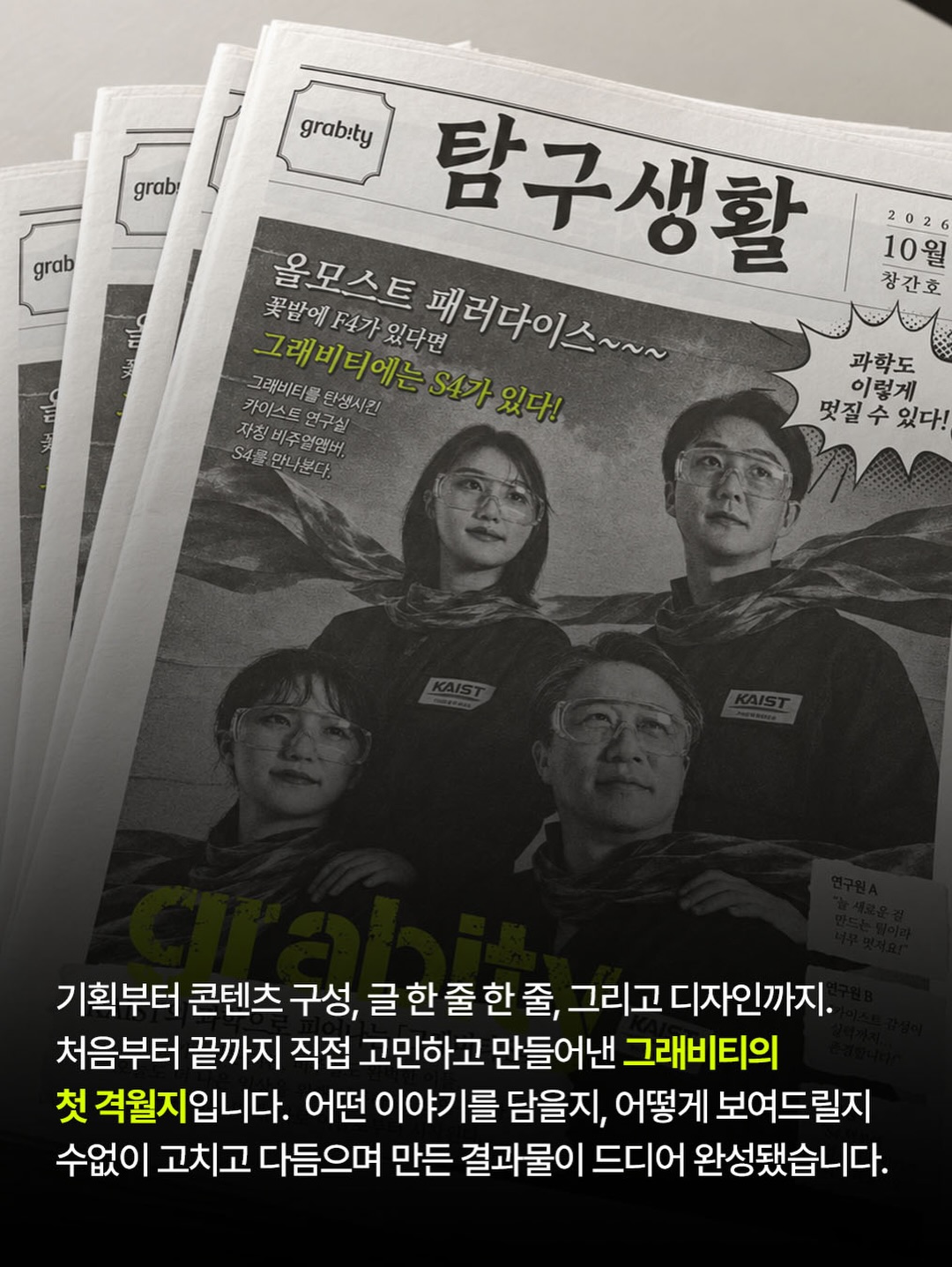 grabity_korea 品牌动态图片