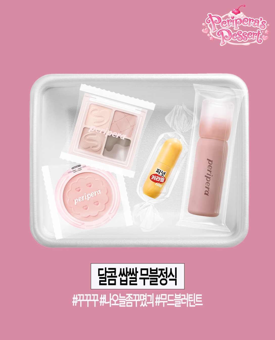 peripera_official 品牌动态图片