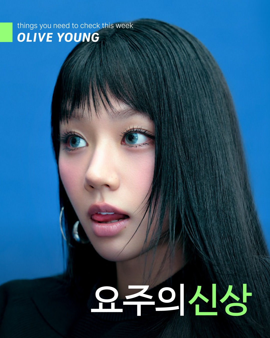 oliveyoung_magazine 品牌动态图片