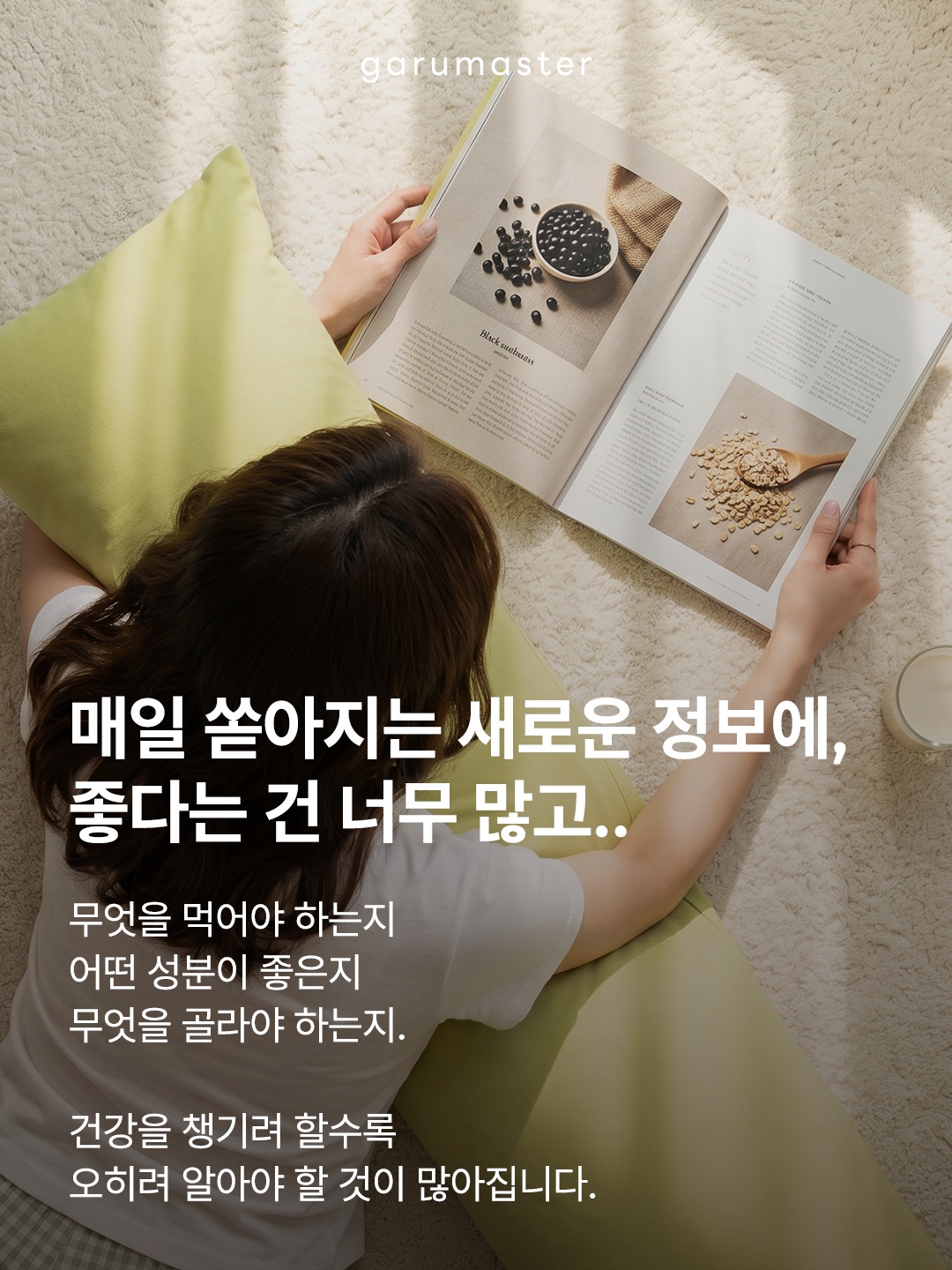 garumaster 品牌动态图片