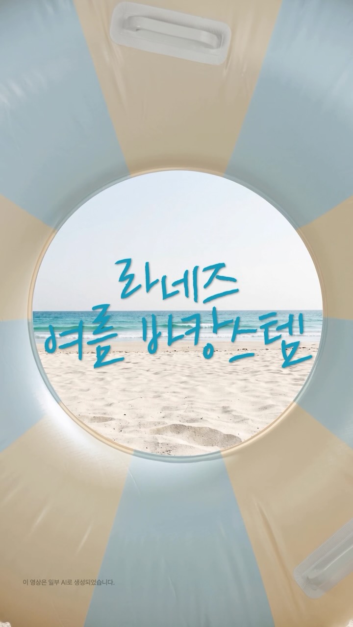 laneige_kr 品牌动态