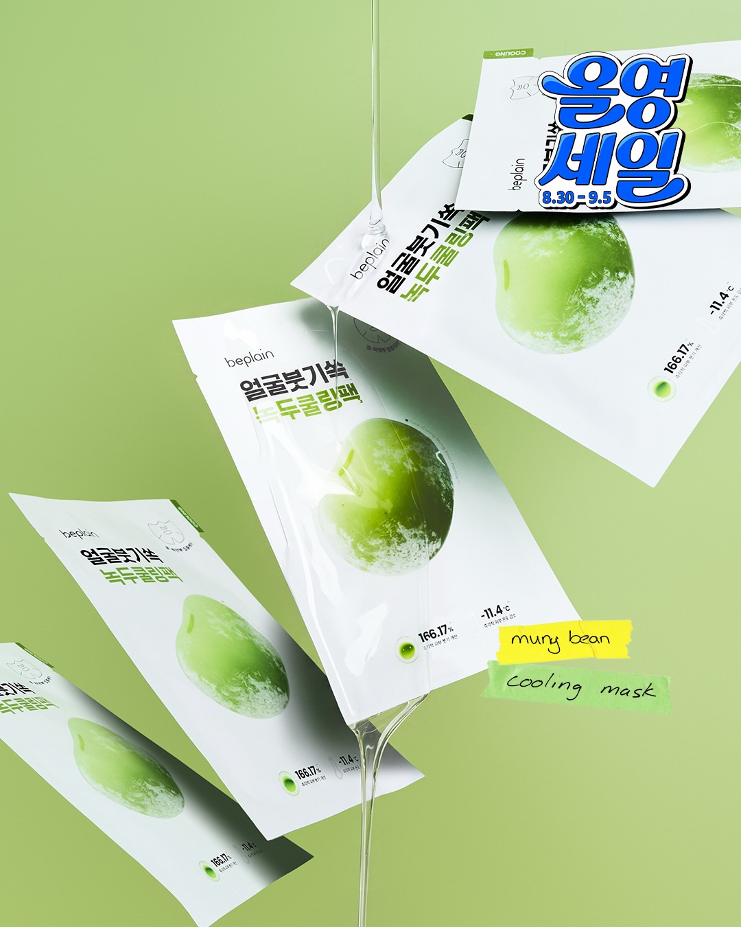 beplain_official 品牌动态图片