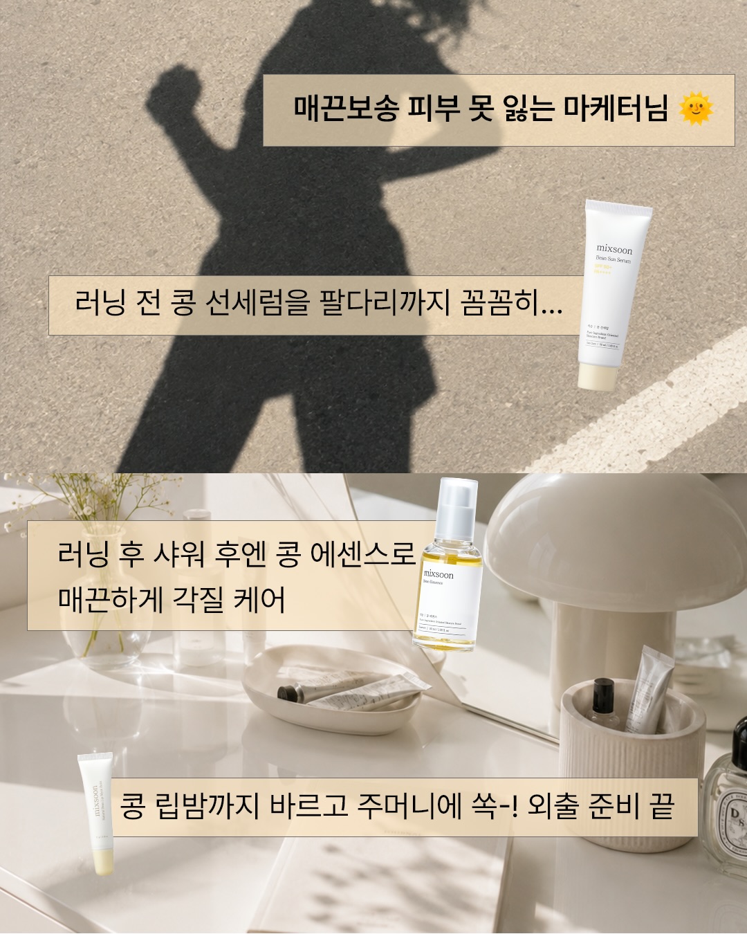 mixsoon_official 品牌动态图片